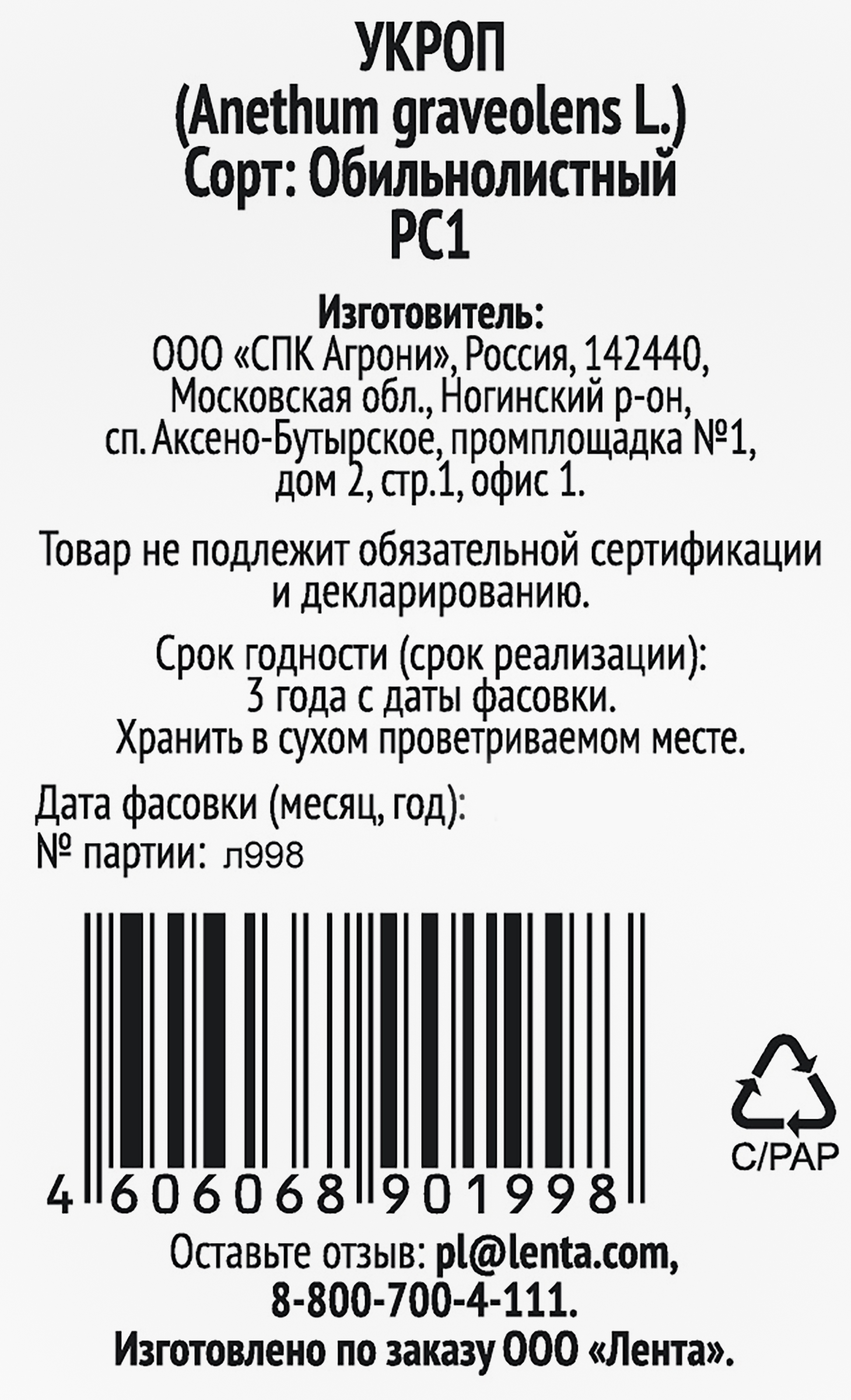 Превью изображения товара