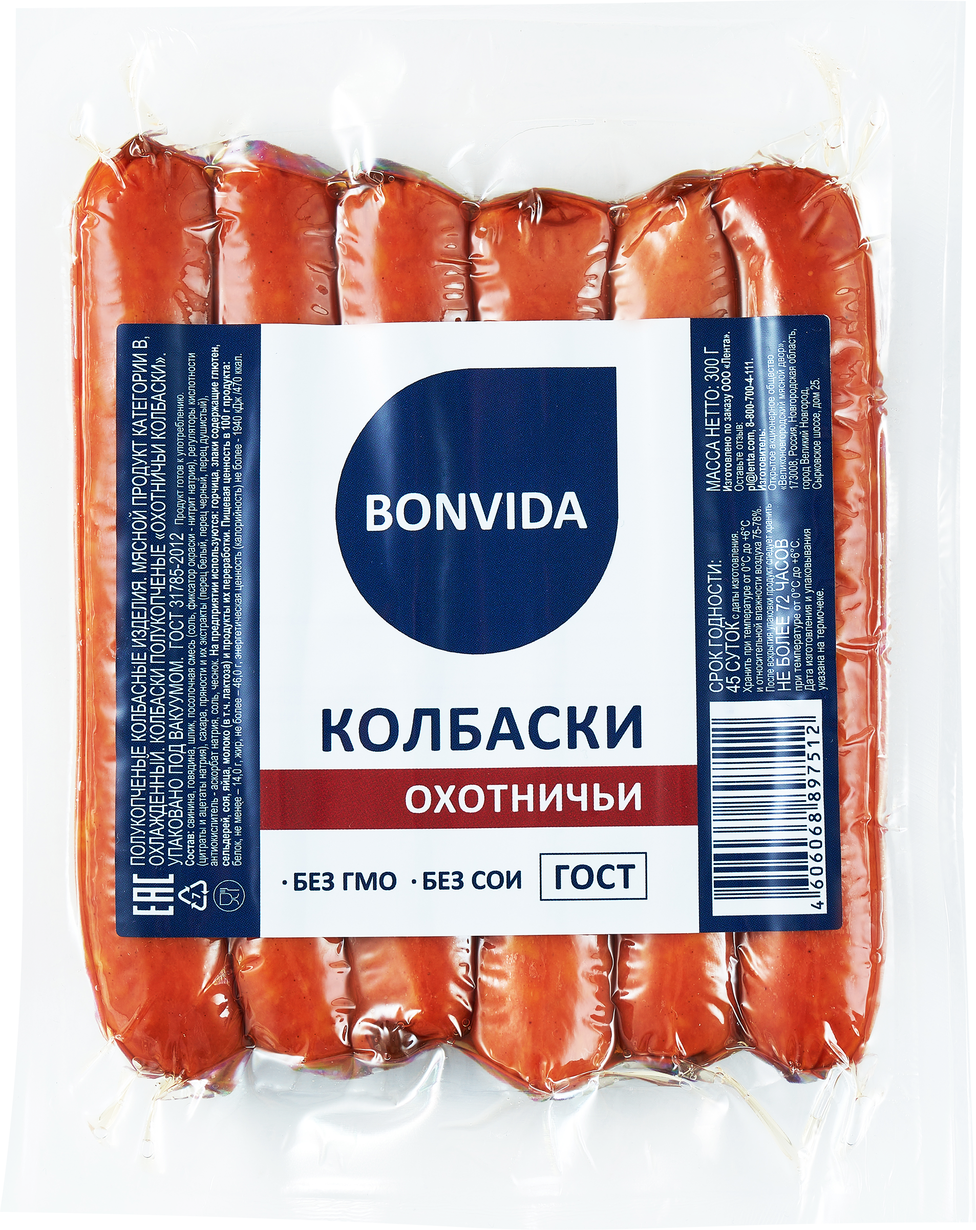 Изображение товара Колбаски полукопченые BONVIDA Охотничьи ГОСТ 300г натуральный мясной деликатес