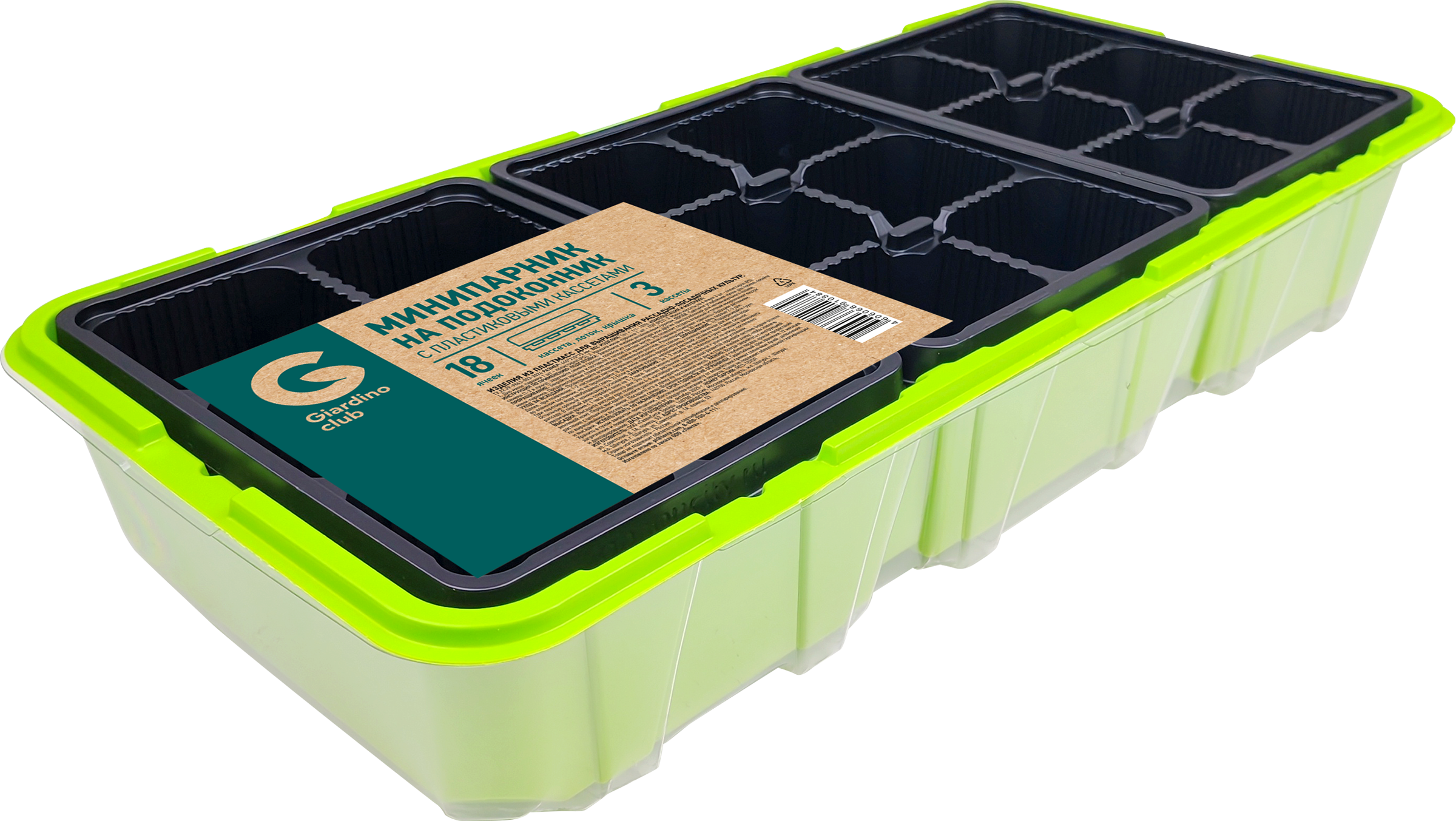 Изображение товара Мини-парник на подоконник GIARDINO CLUB на 3 кассеты