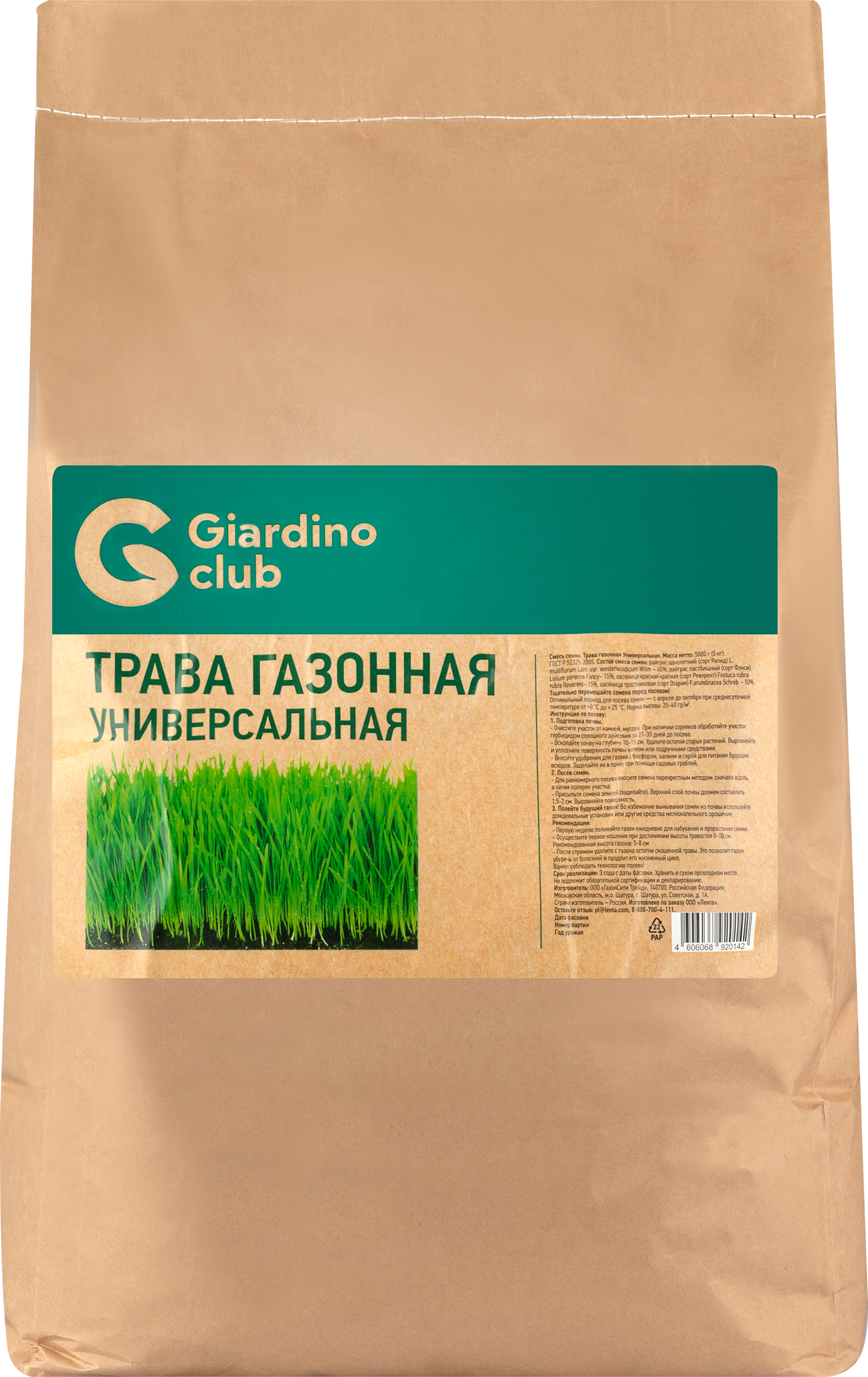 Изображение товара Трава газонная GIARDINO CLUB Универсальная, 5кг