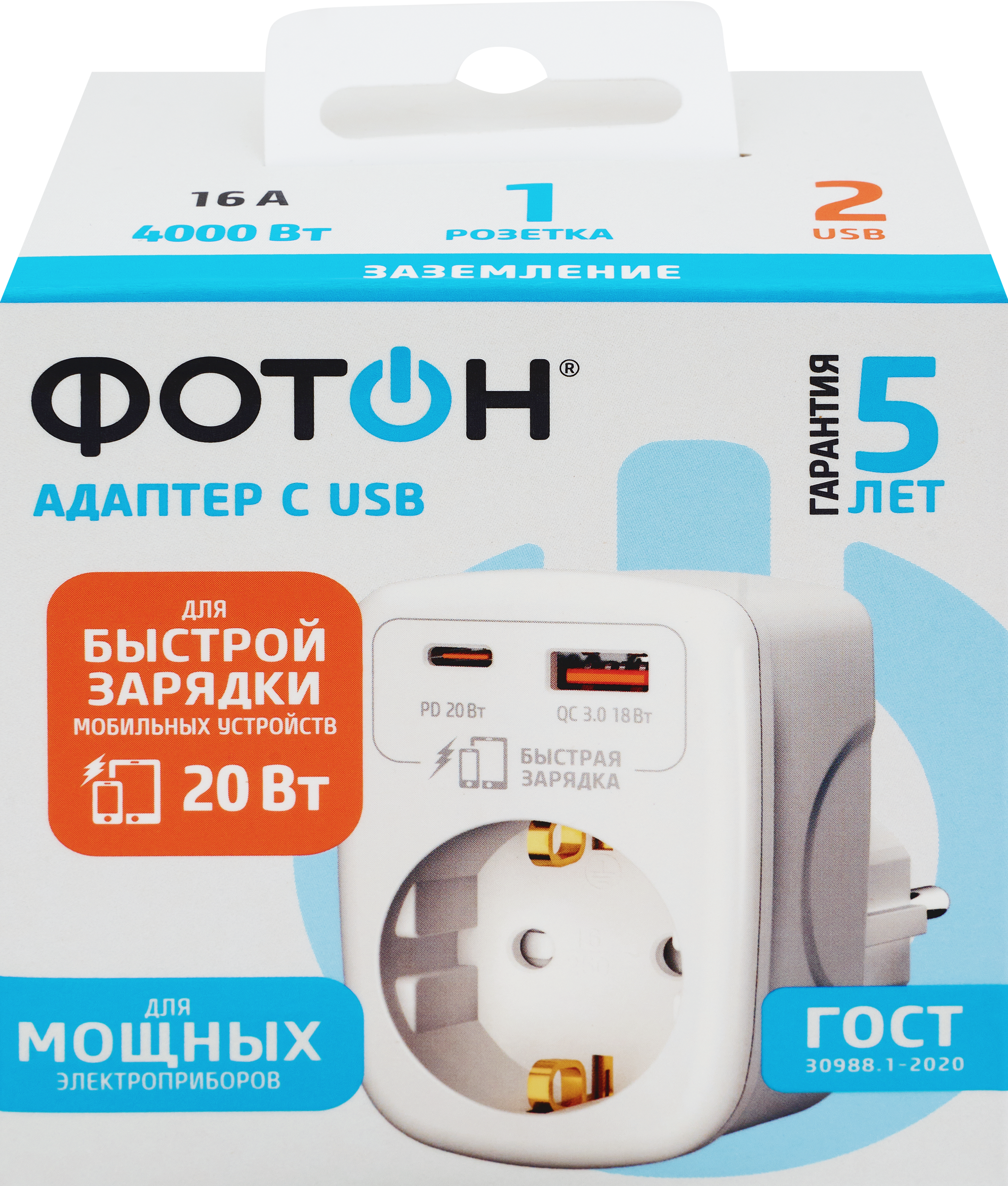 Изображение товара Сетевой адаптер ФОТОН 16А с заземлением 2 USB портами быстрая зарядка белый