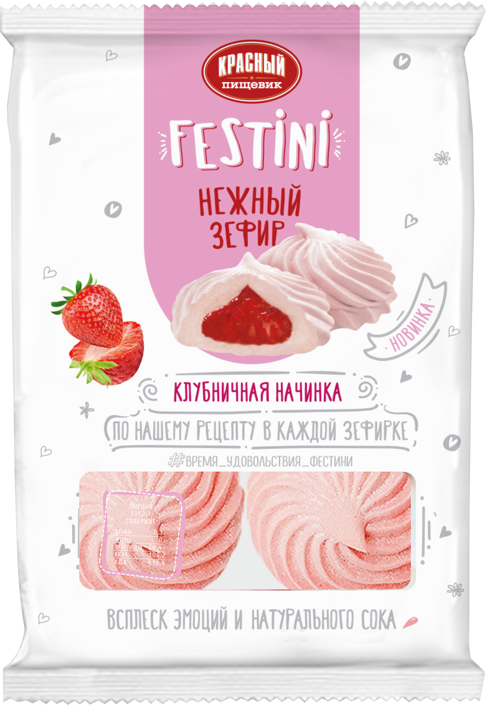 Изображение товара Зефир FESTINI с клубничной начинкой 250г натуральное воздушное лакомство