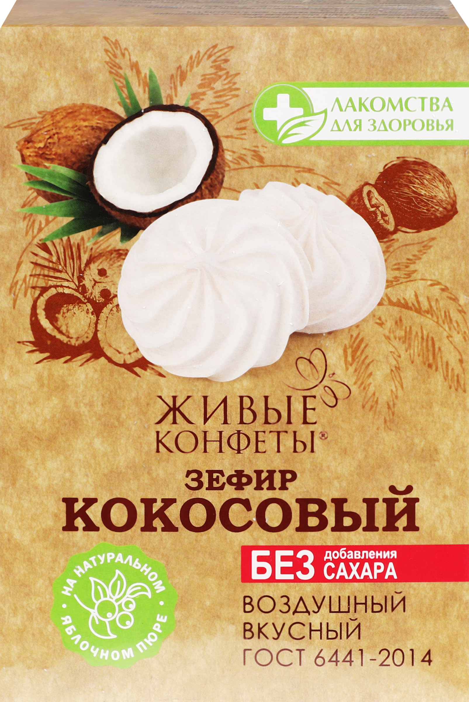 Изображение товара Зефир ЛАКОМСТВА ДЛЯ ЗДОРОВЬЯ Кокосовый на фруктозе 240г