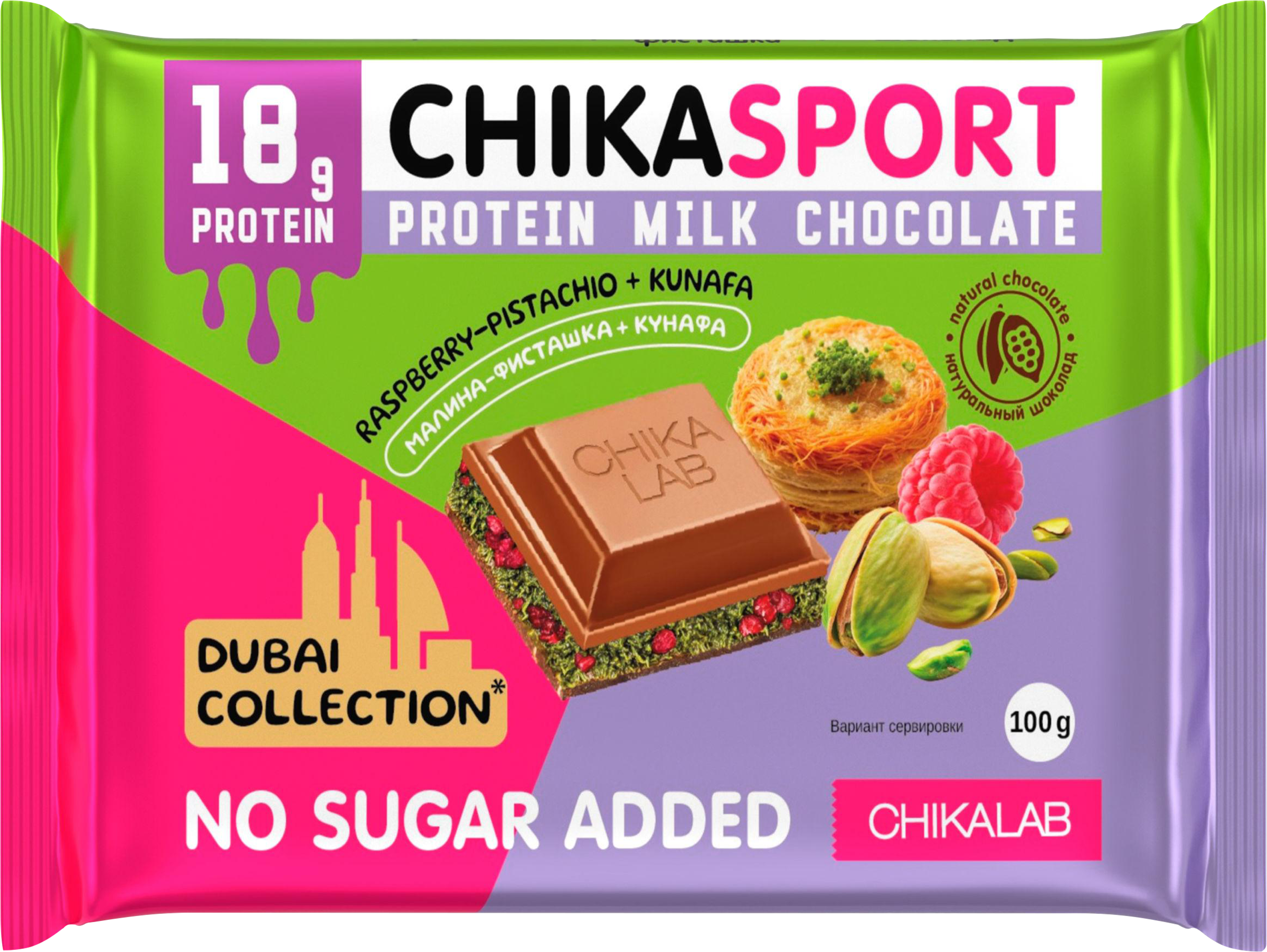Изображение товара Шоколад молочный CHIKALAB с малиной, фисташковой пастой и хрустящим тестом 100г