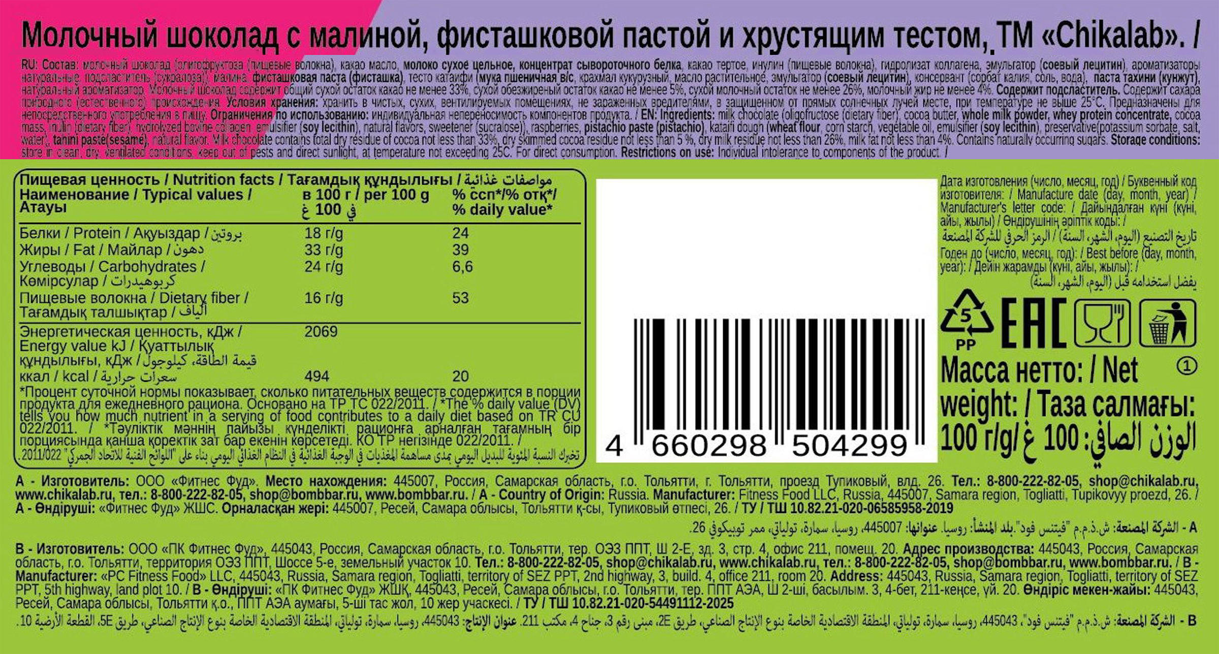 Превью изображения товара