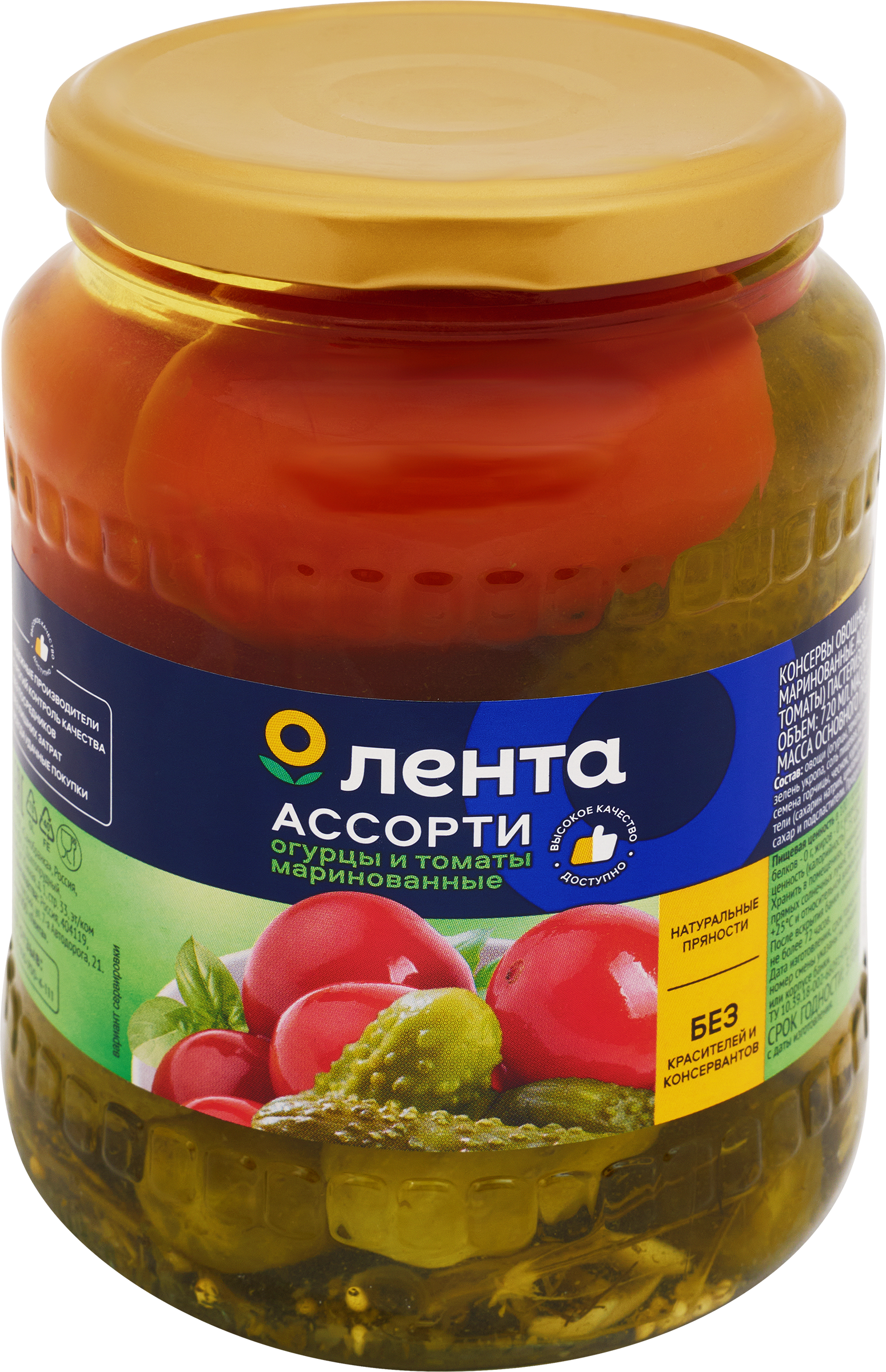Изображение товара Ассорти маринованное ЛЕНТА Огурцы и томаты 720мл натуральная закуска