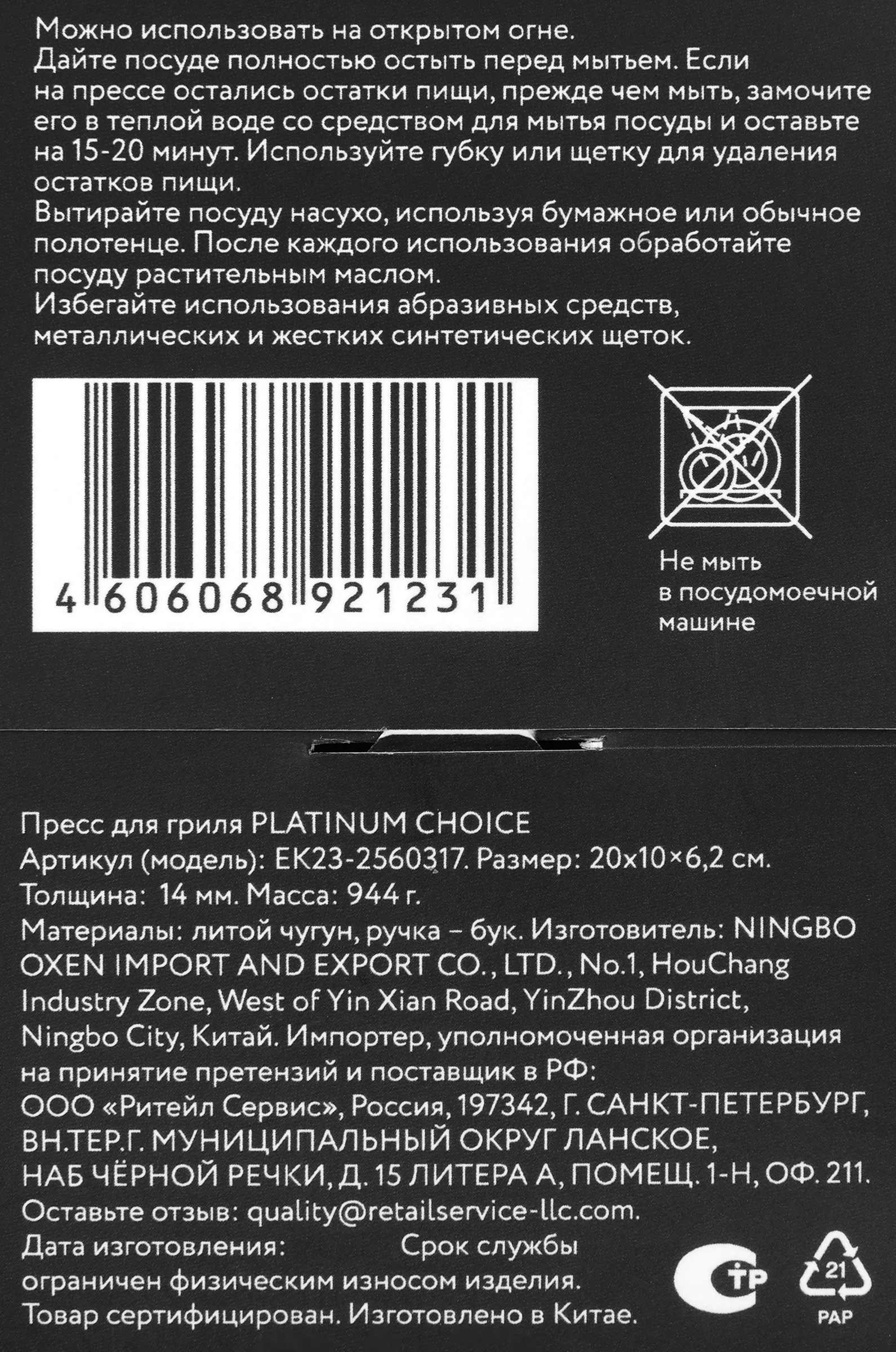 Превью изображения товара