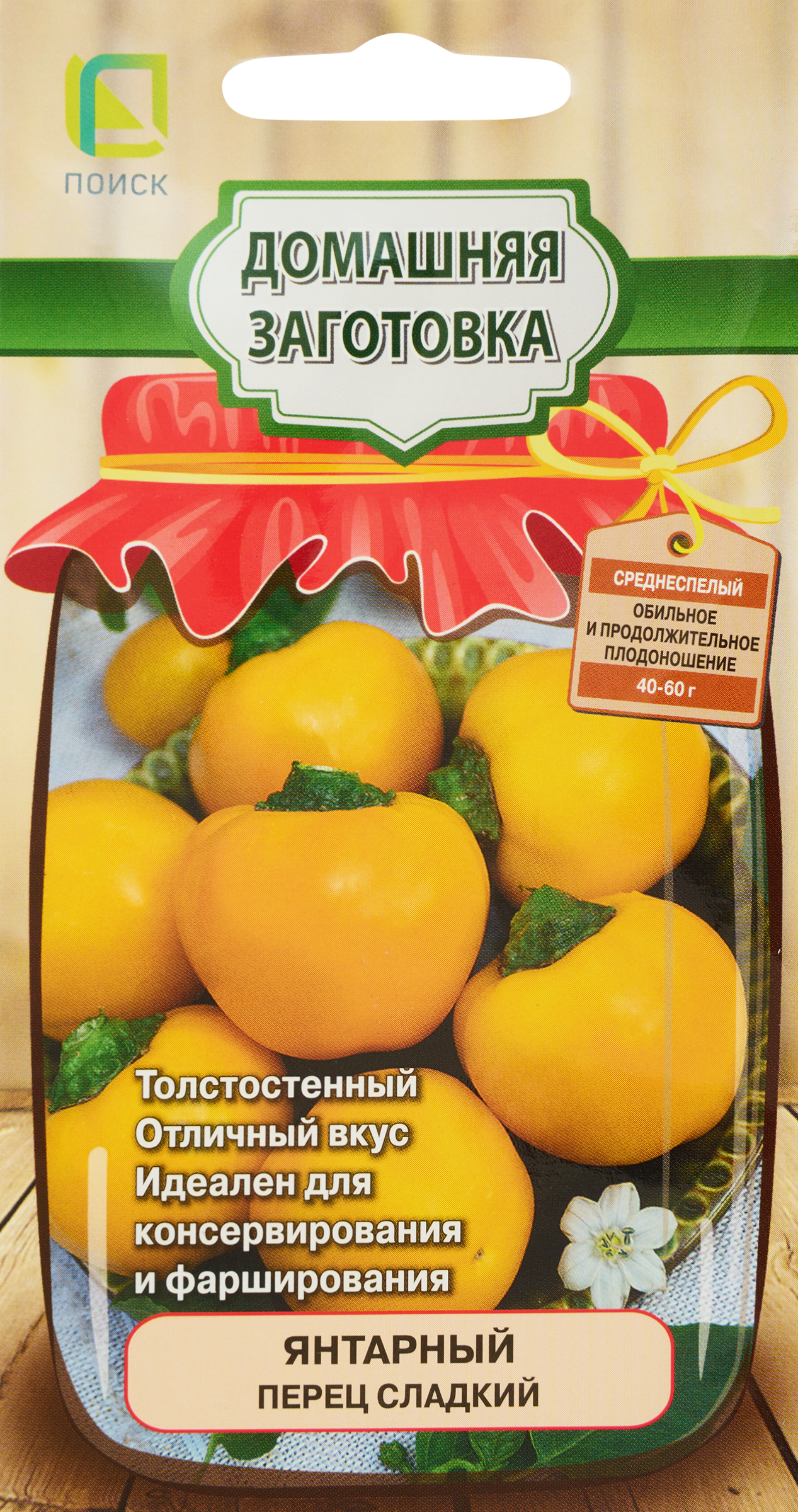 Изображение товара Семена Перец сладкий Янтарный 0,25г ПОИСК для выращивания дома и в огороде