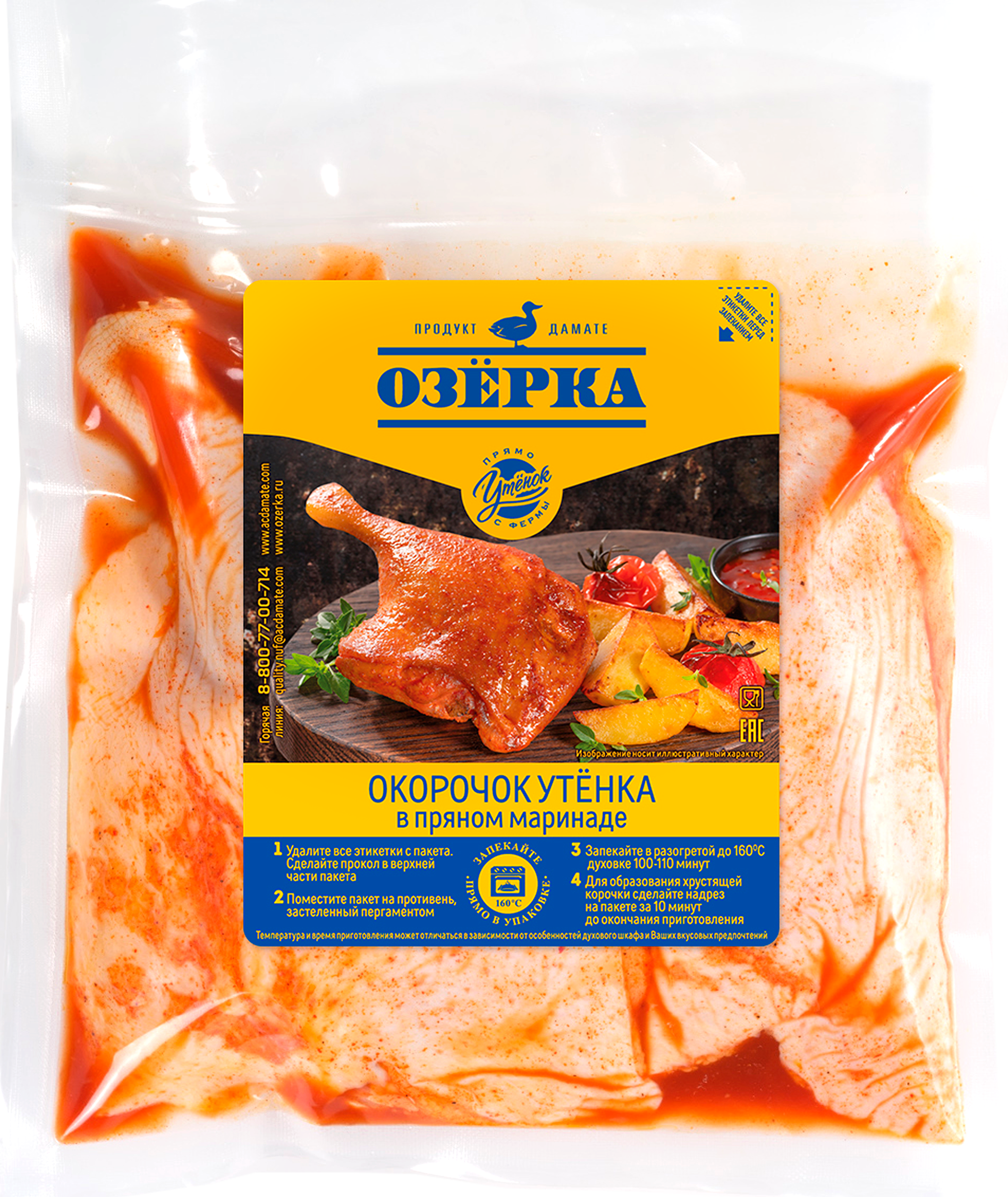 Изображение товара Окорочок утенка ОЗЁРКА в пряном маринаде, весовой