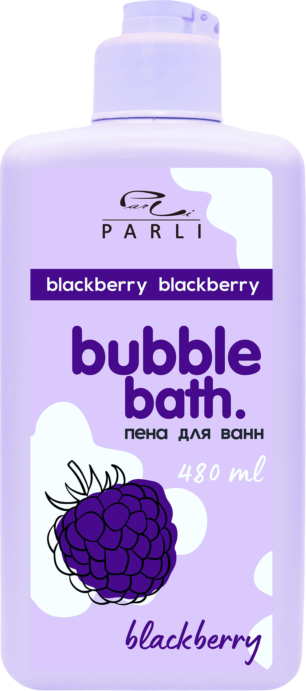 Изображение товара Пена для ванн PARLI COSMETICS Bubble bath Blackberrу 480мл для всех типов кожи