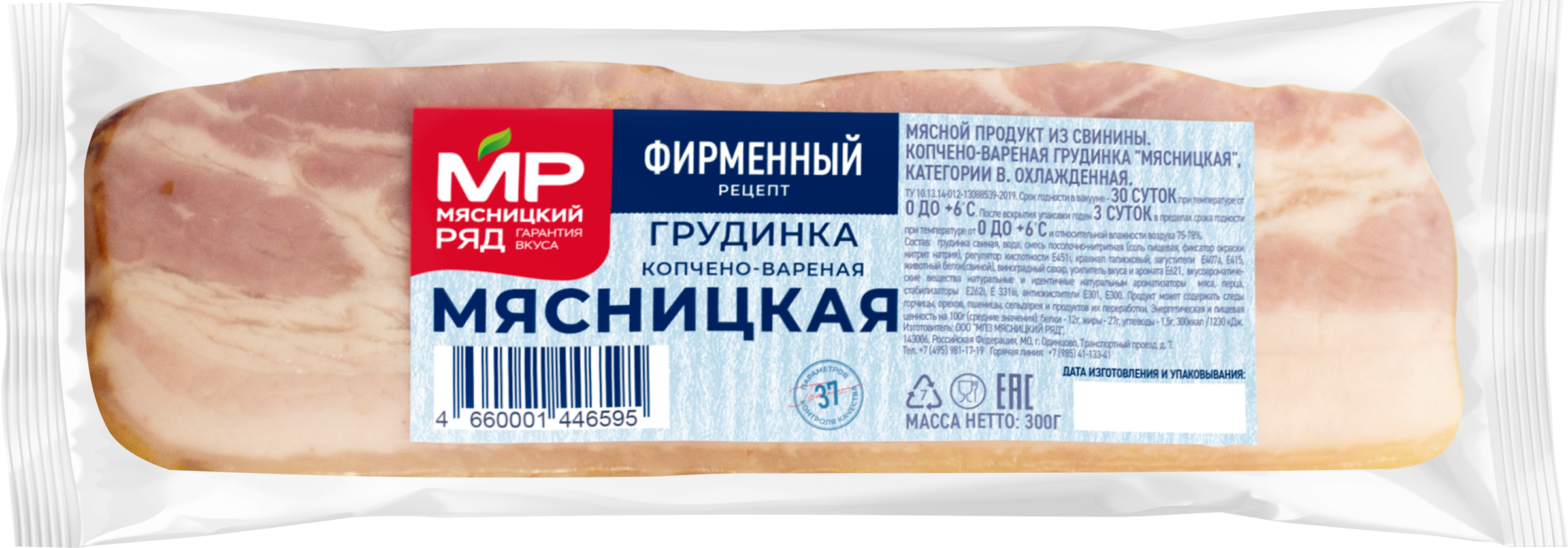 Изображение товара Грудинка копчено-вареная МЯСНИЦКИЙ РЯД, 300г