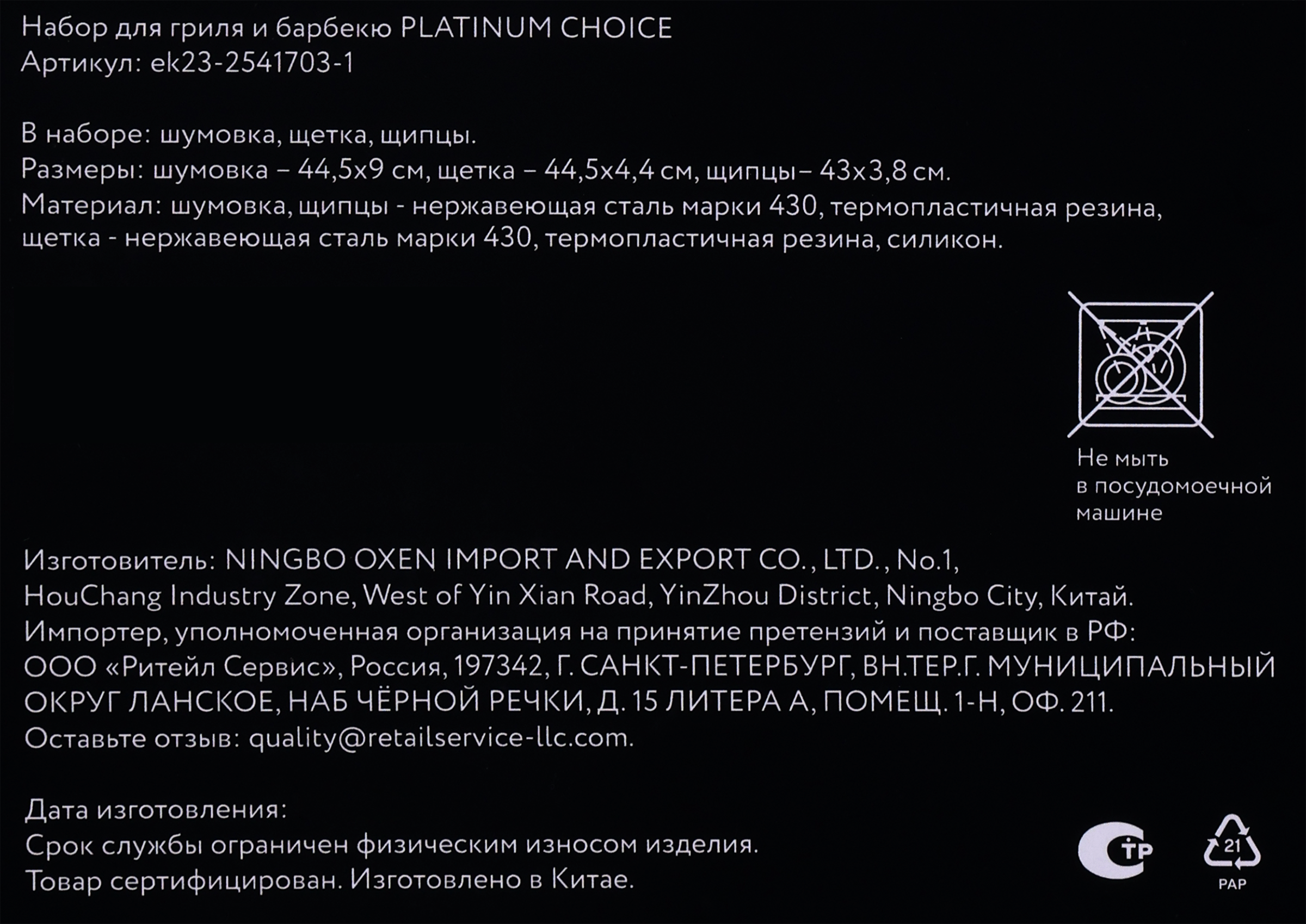 Превью изображения товара