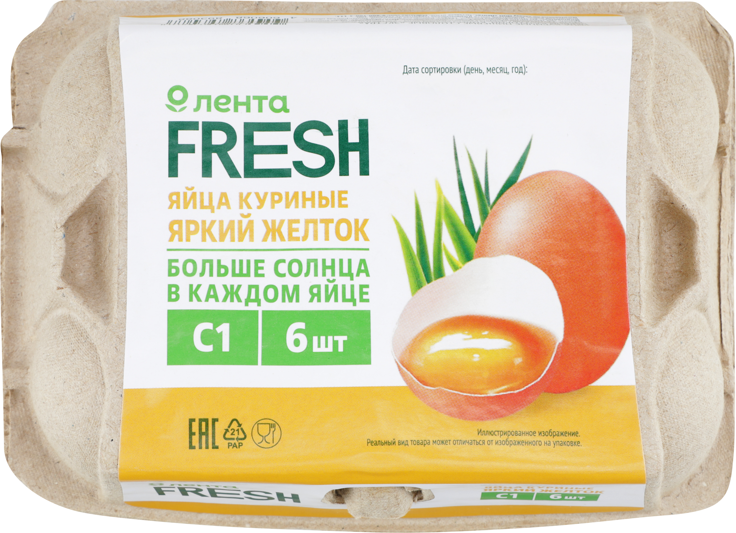 Изображение товара Яйцо куриное ЛЕНТА FRESH с ярким желтком 6 шт свежие продукты