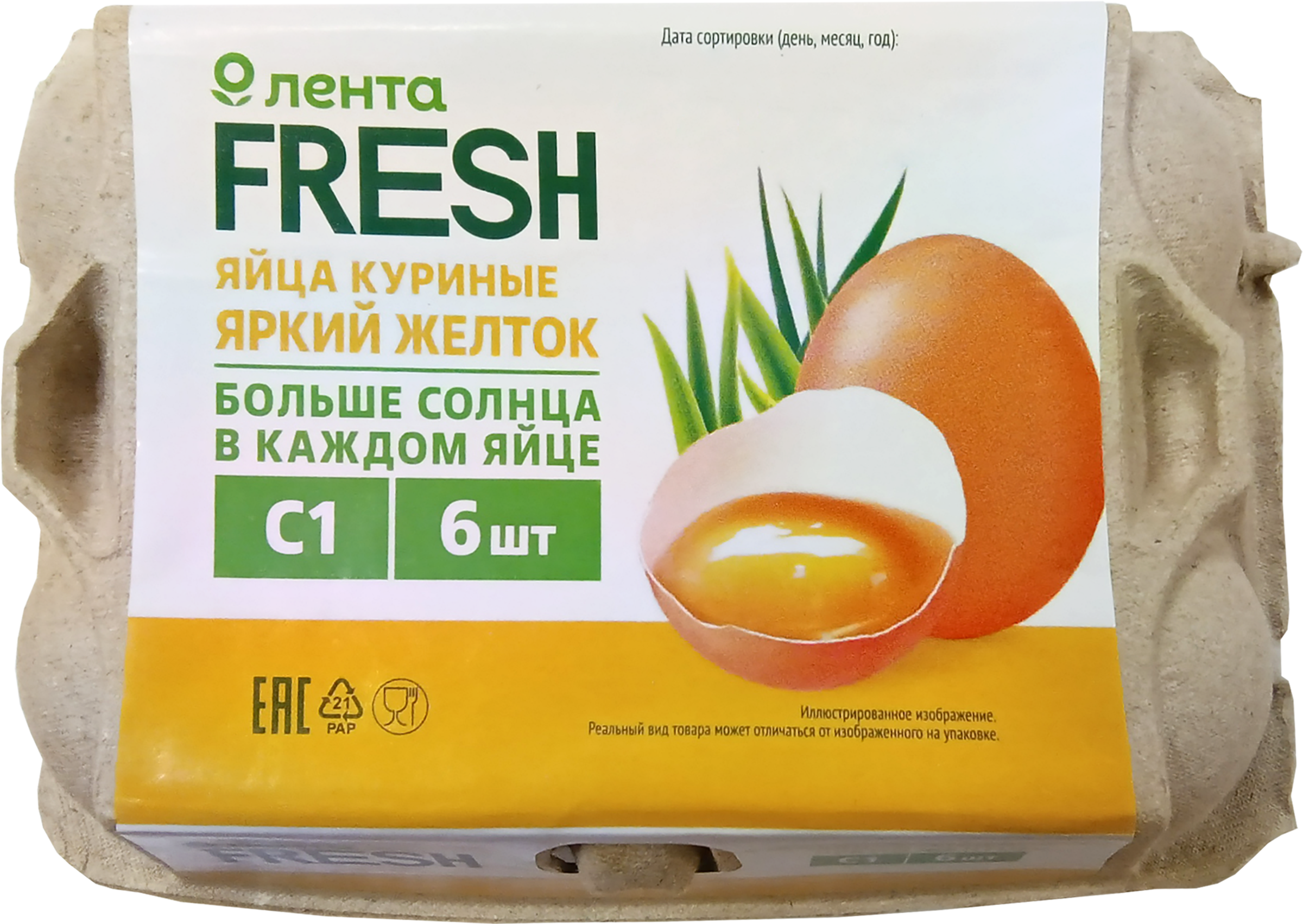 Изображение товара Яйцо куриное ЛЕНТА FRESH с ярким желтком 6 шт свежие продукты