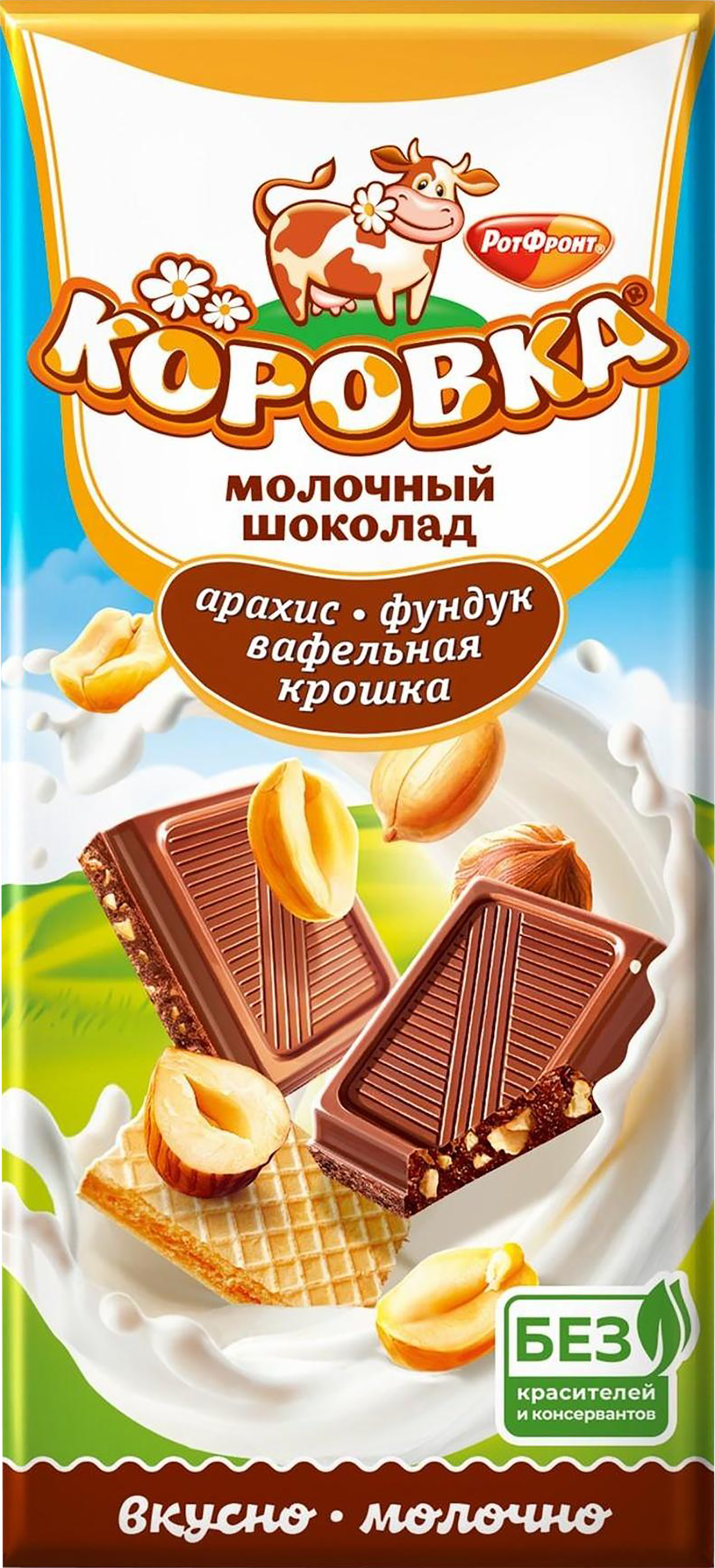 Изображение товара Шоколад молочный КОРОВКА с арахисом фундуком и вафельной крошкой 75г