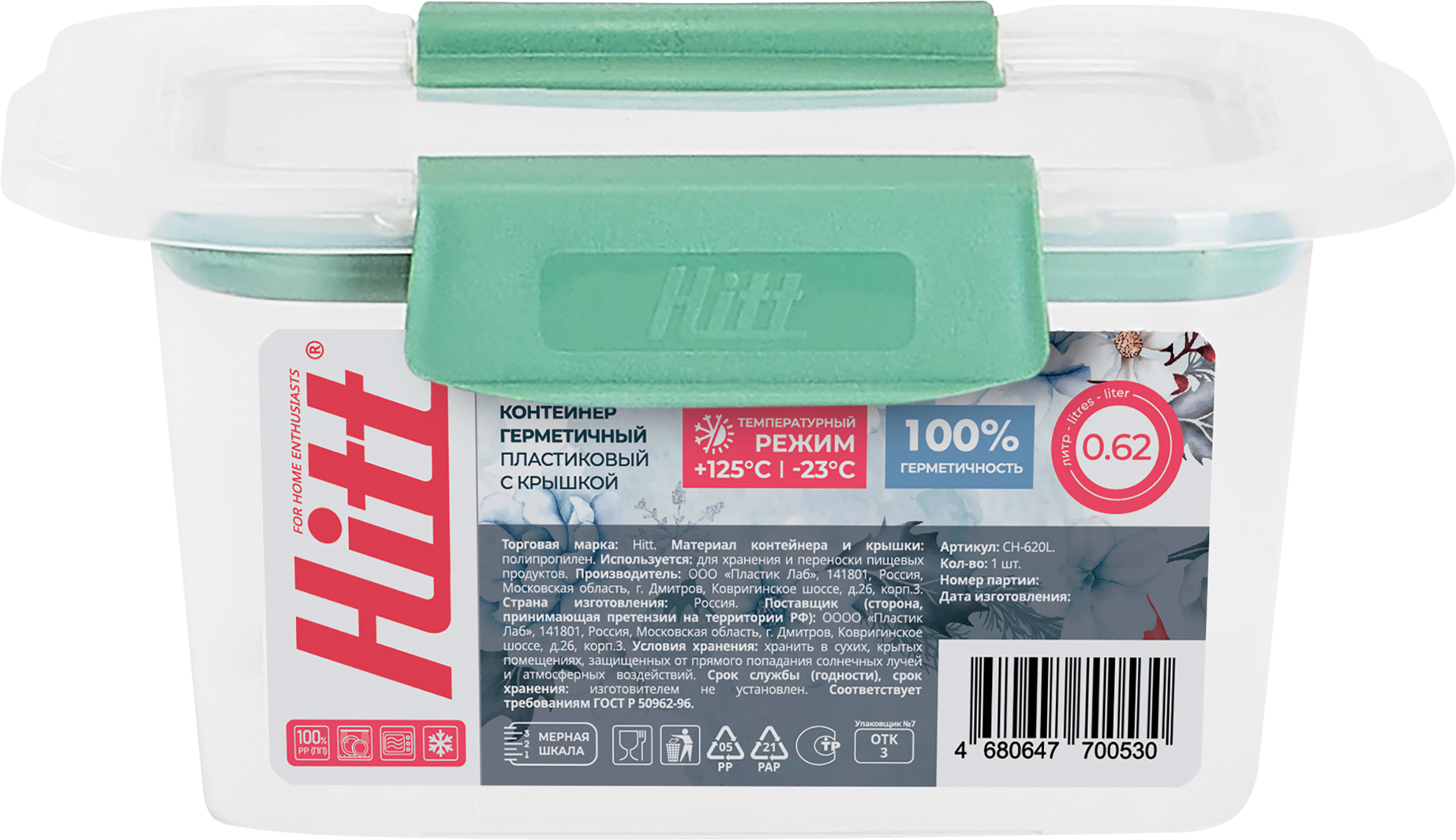 Изображение товара Герметичный контейнер для хранения пищевых продуктов 620 мл СН-620 L