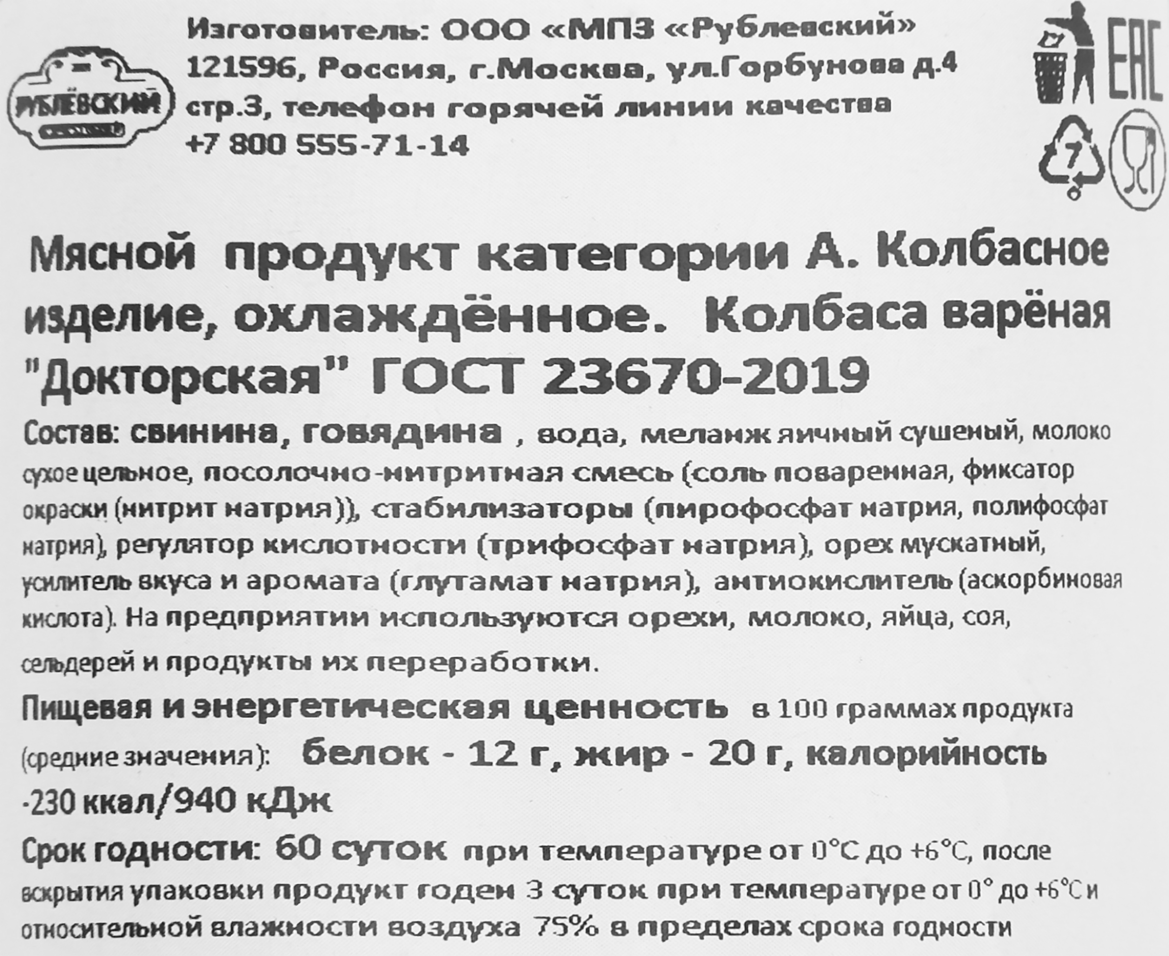 Превью изображения товара