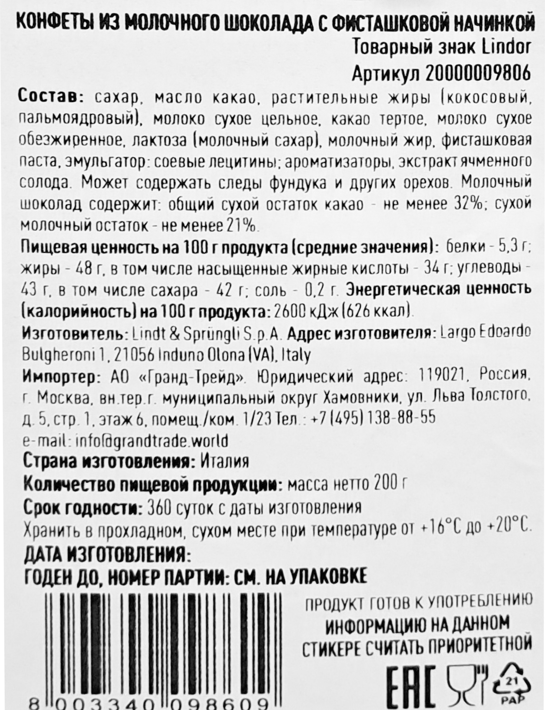 Превью изображения товара