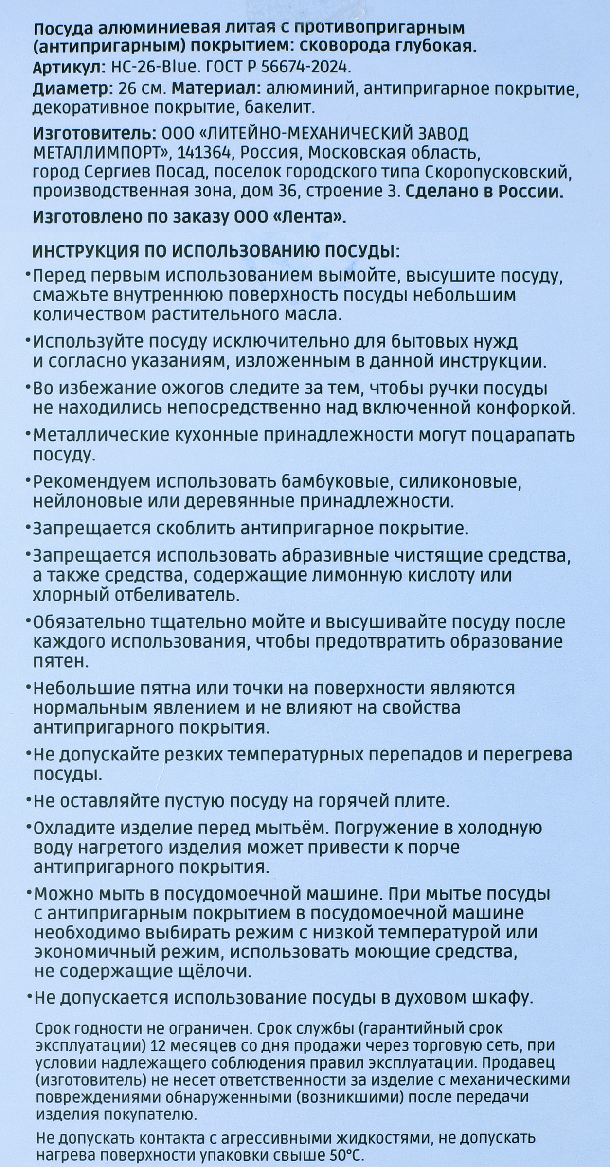 Превью изображения товара