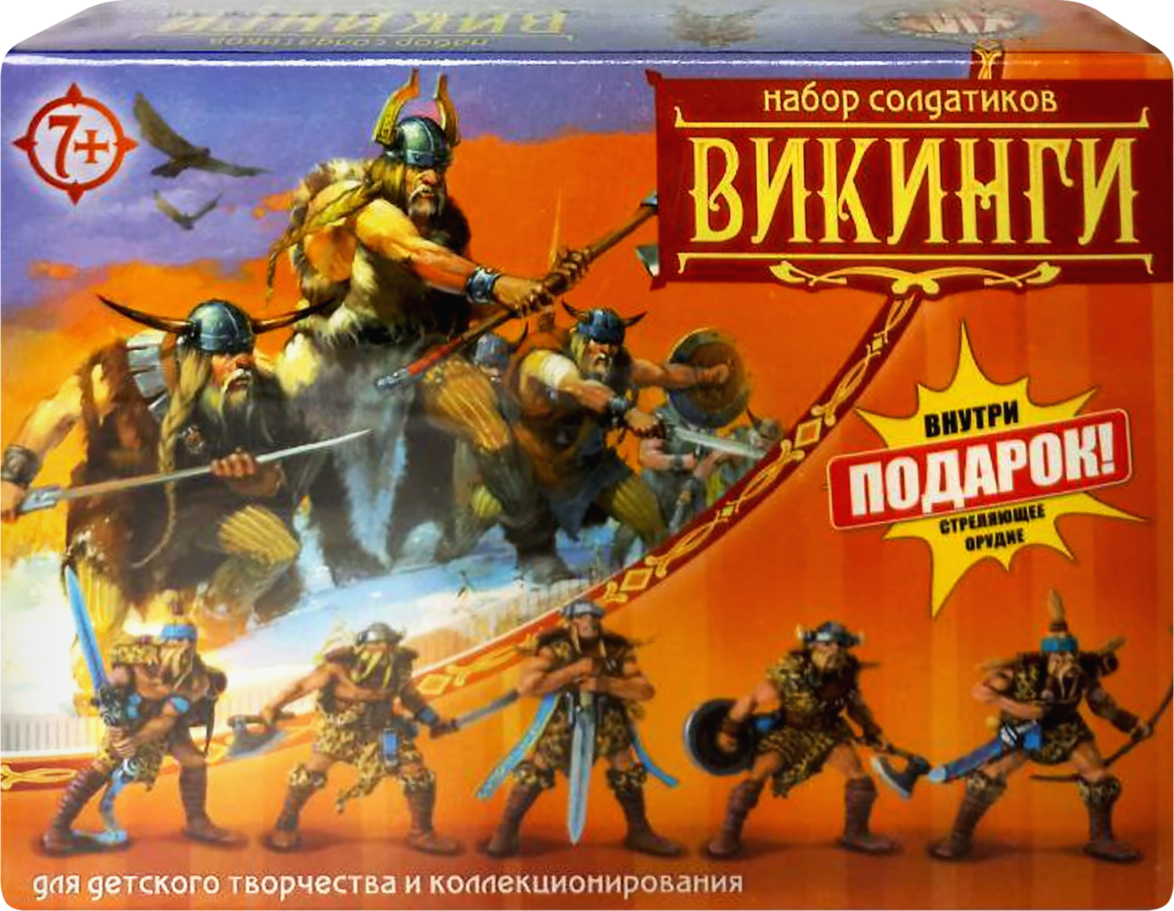 Изображение товара Набор игровой НЕСКУЧНЫЕ ИГРЫ 5 солдатиков + орудие для детей