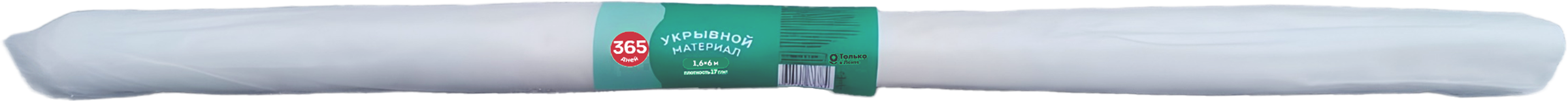 Изображение товара Укрывной материал 365 ДНЕЙ Спанбонд 6х1,6м 17г/м2, белый, в рулоне, Арт. LTAJ-4002