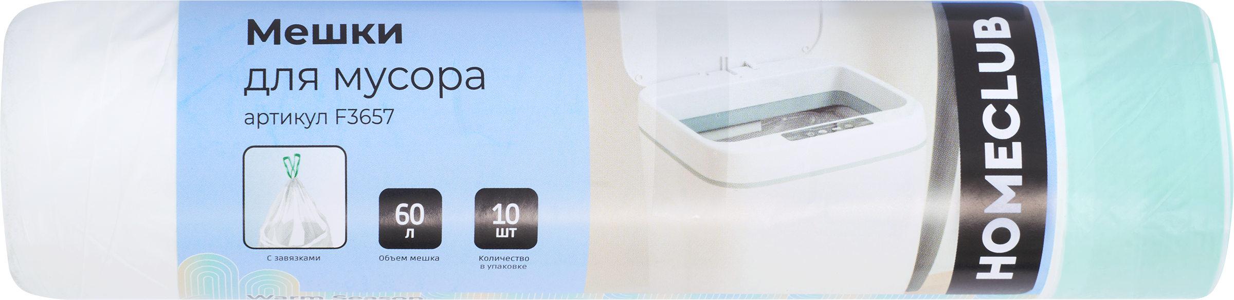 Изображение товара Мешки для мусора HOMECLUB 60л 10 шт прочные и надежные