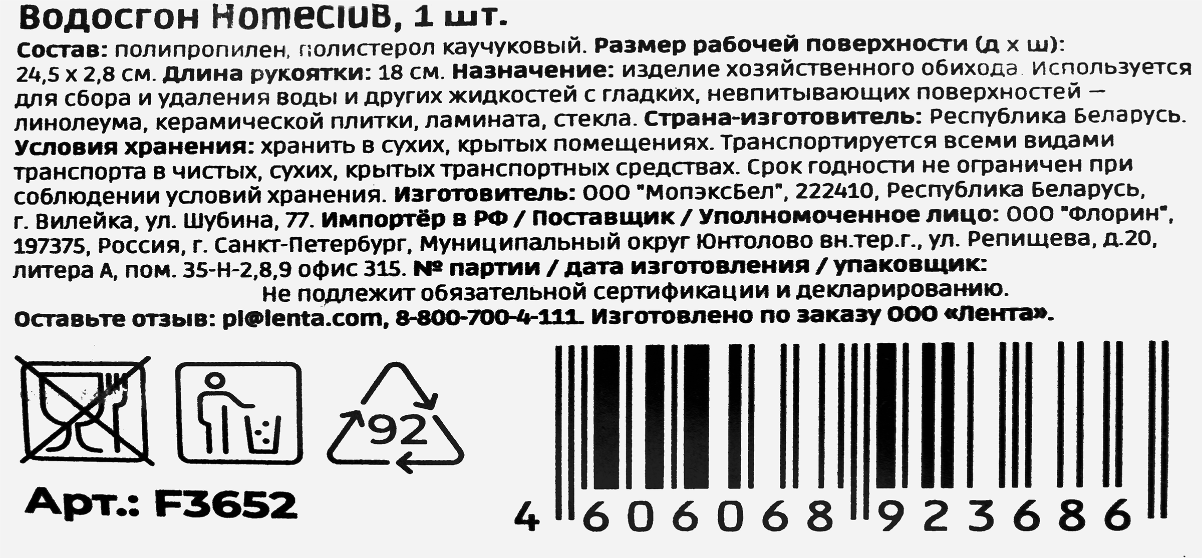 Превью изображения товара