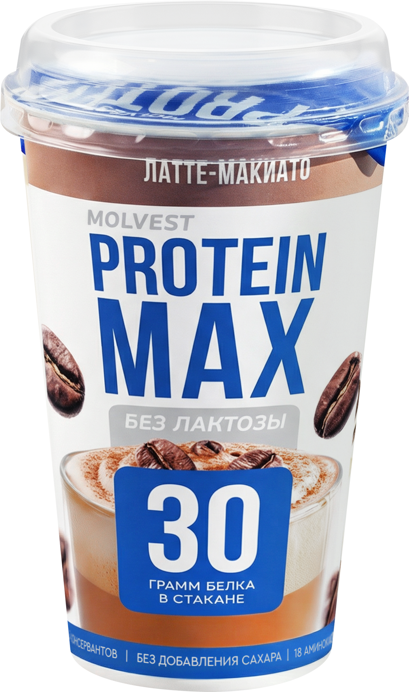Изображение товара Высокобелковый кисломолочный напиток MOLVEST Protein max Латте-макиато 250 мл