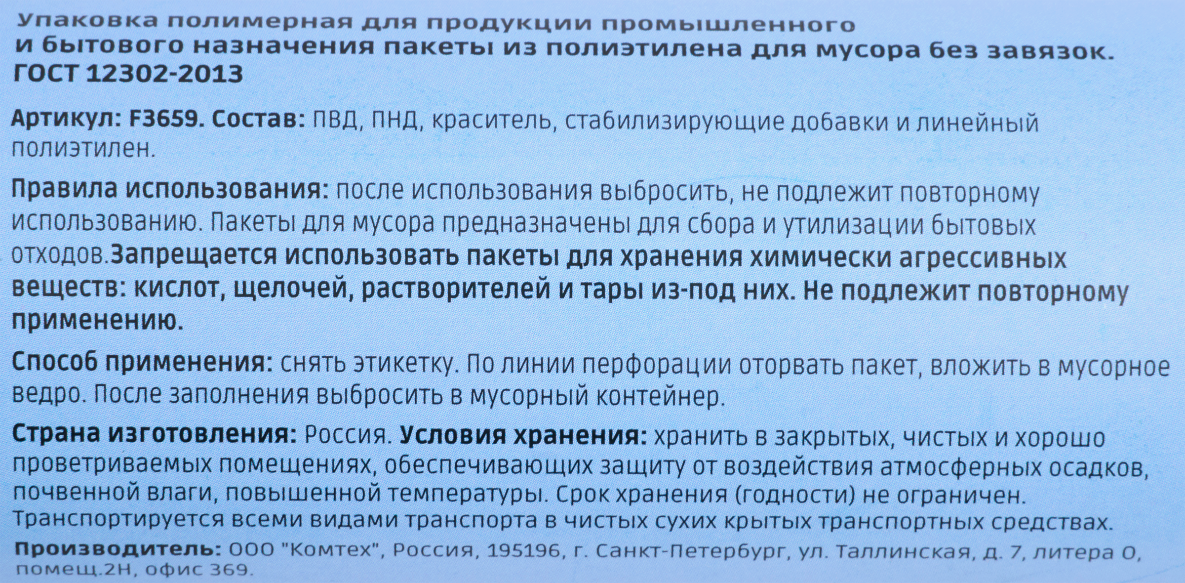 Превью изображения товара