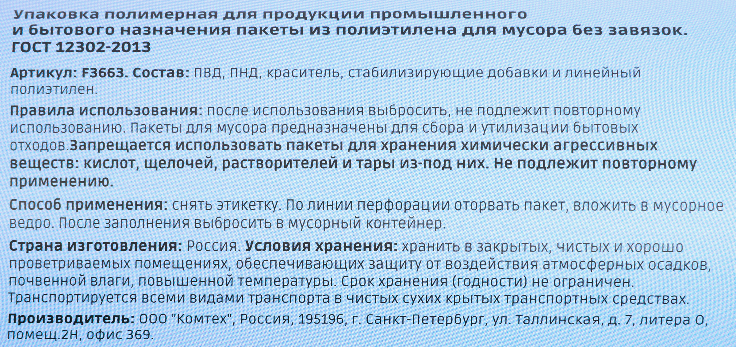 Превью изображения товара