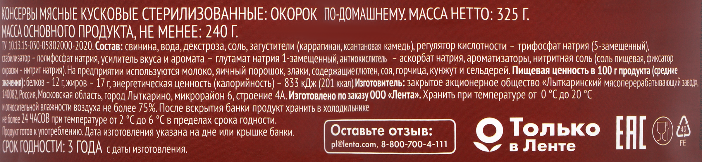 Превью изображения товара