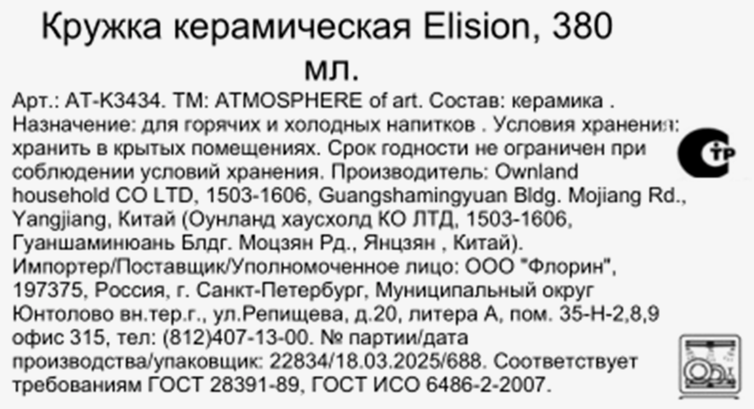 Превью изображения товара