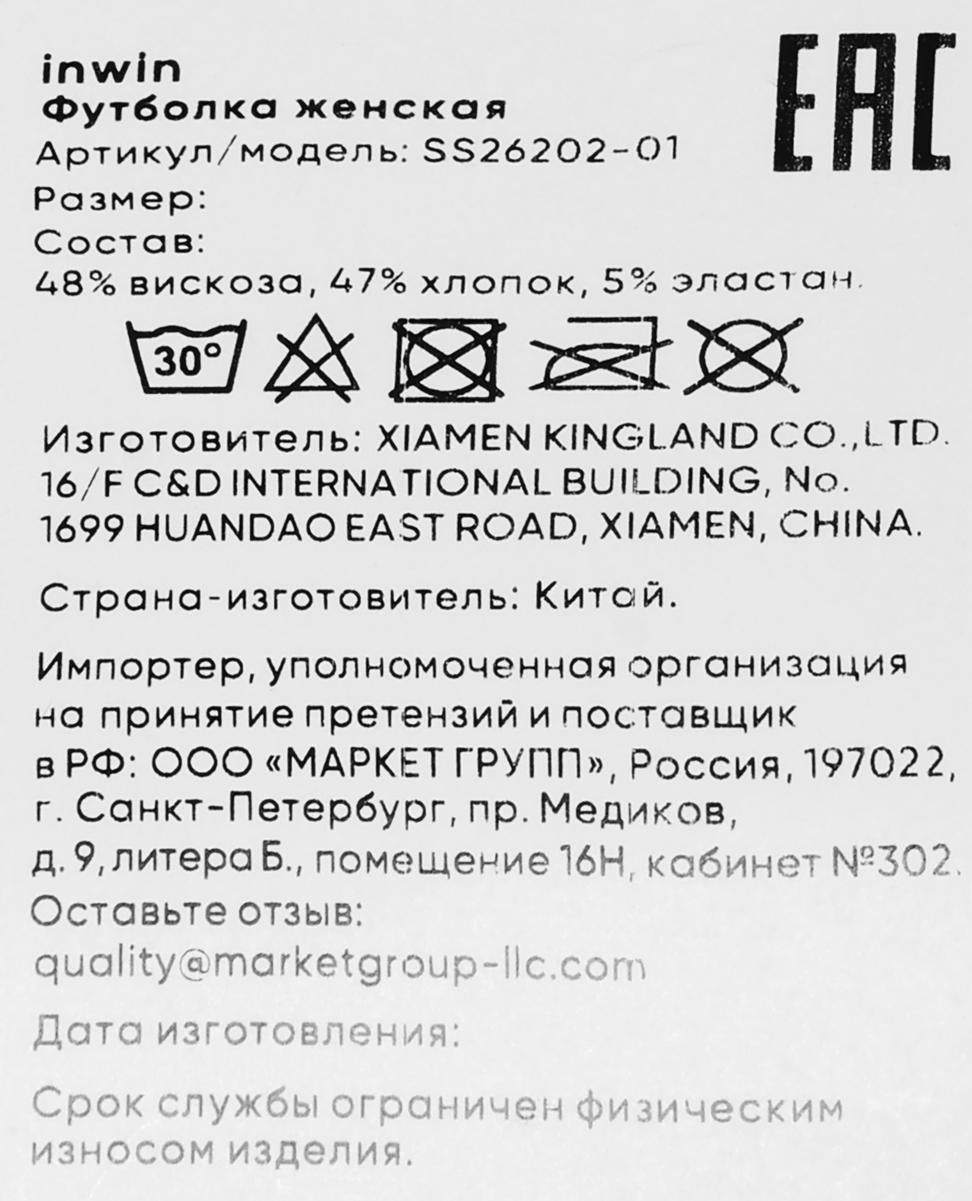 Превью изображения товара