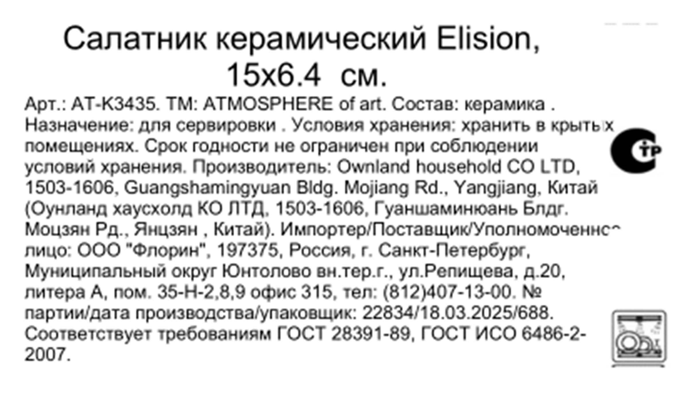 Превью изображения товара