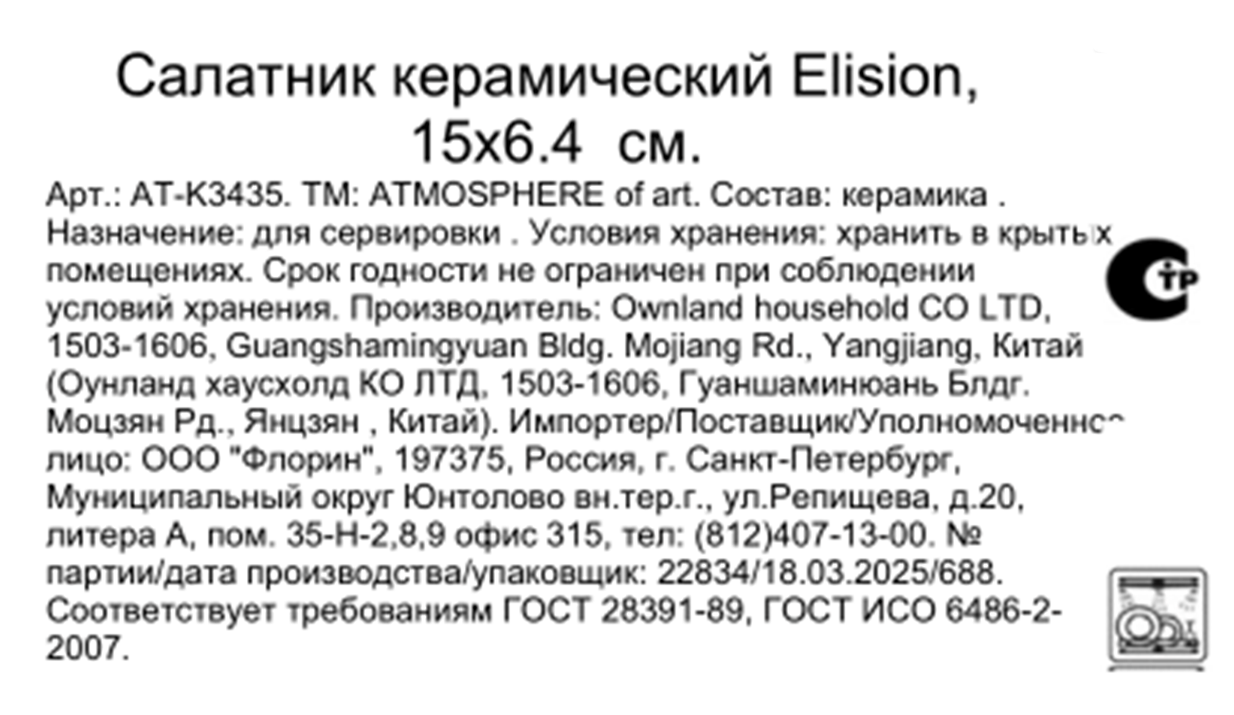 Превью изображения товара