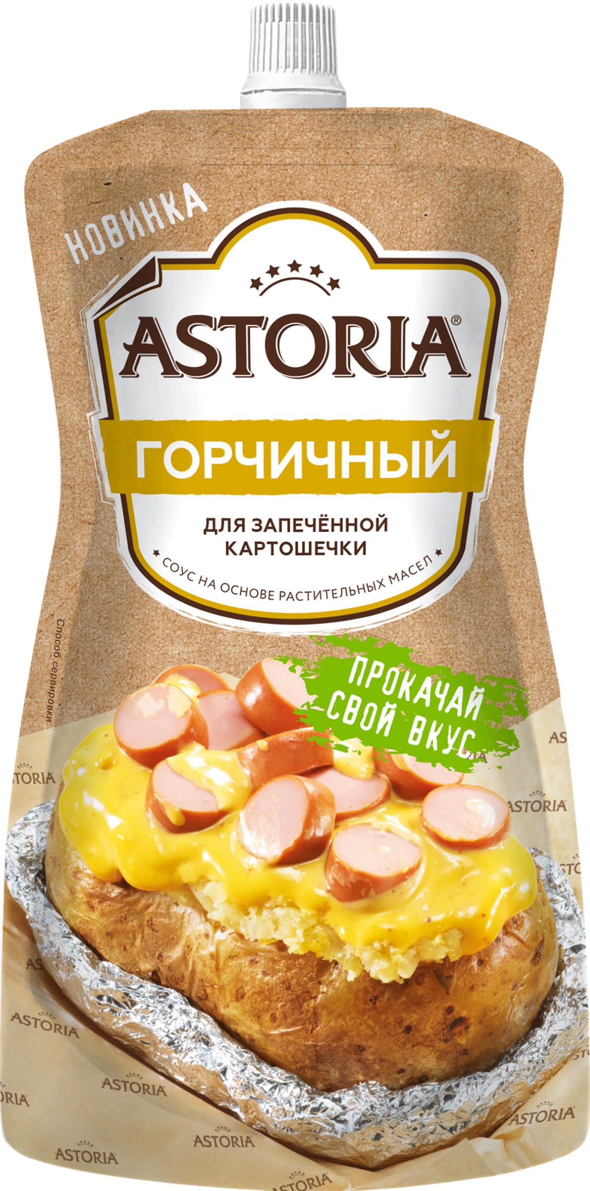 Изображение товара Соус АСТОРИЯ Горчичный, 200 г - универсальный горчичный соус