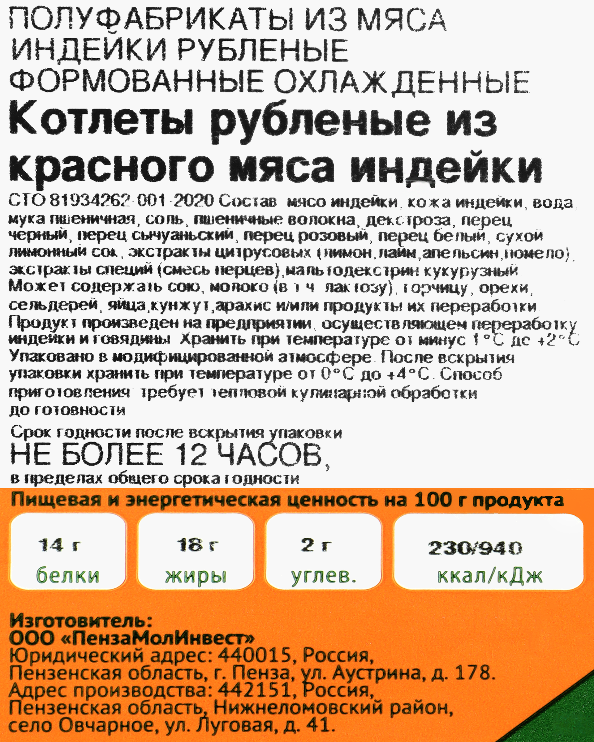 Превью изображения товара