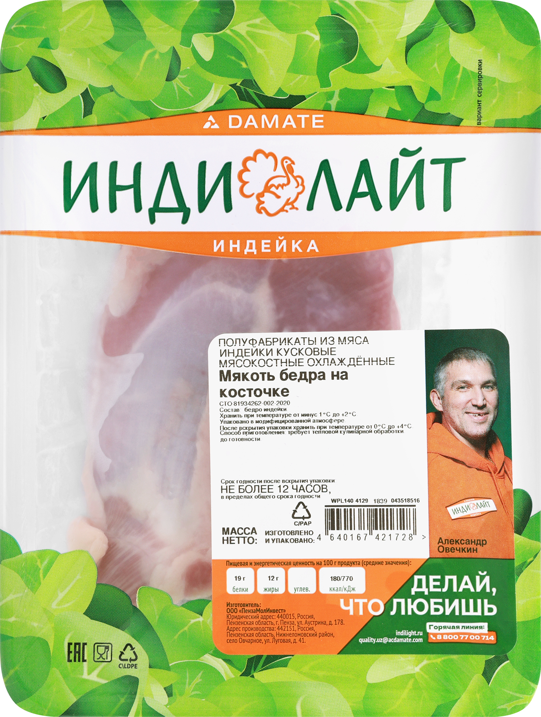 Изображение товара Мякоть бедра индейки ИНДИЛАЙТ на косточке 400г - высококачественное мясо для запекания, жарки и туш