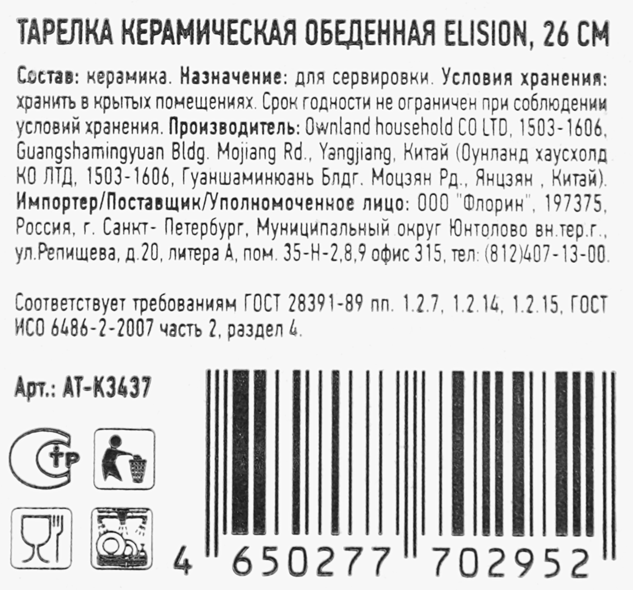 Превью изображения товара