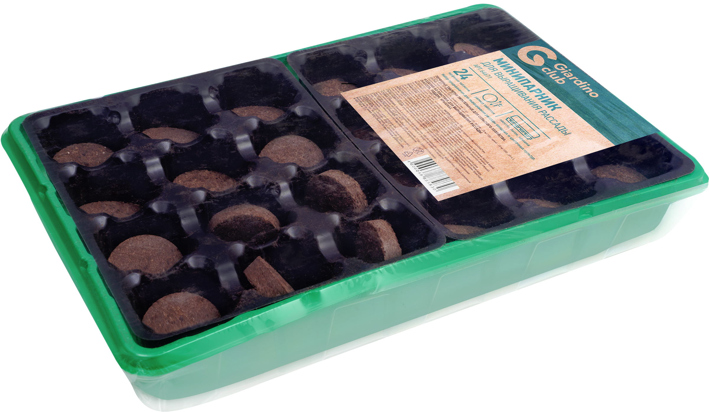 Изображение товара Минипарник для выращивания рассады GIARDINO CLUB d=41мм с торфяными таблетками