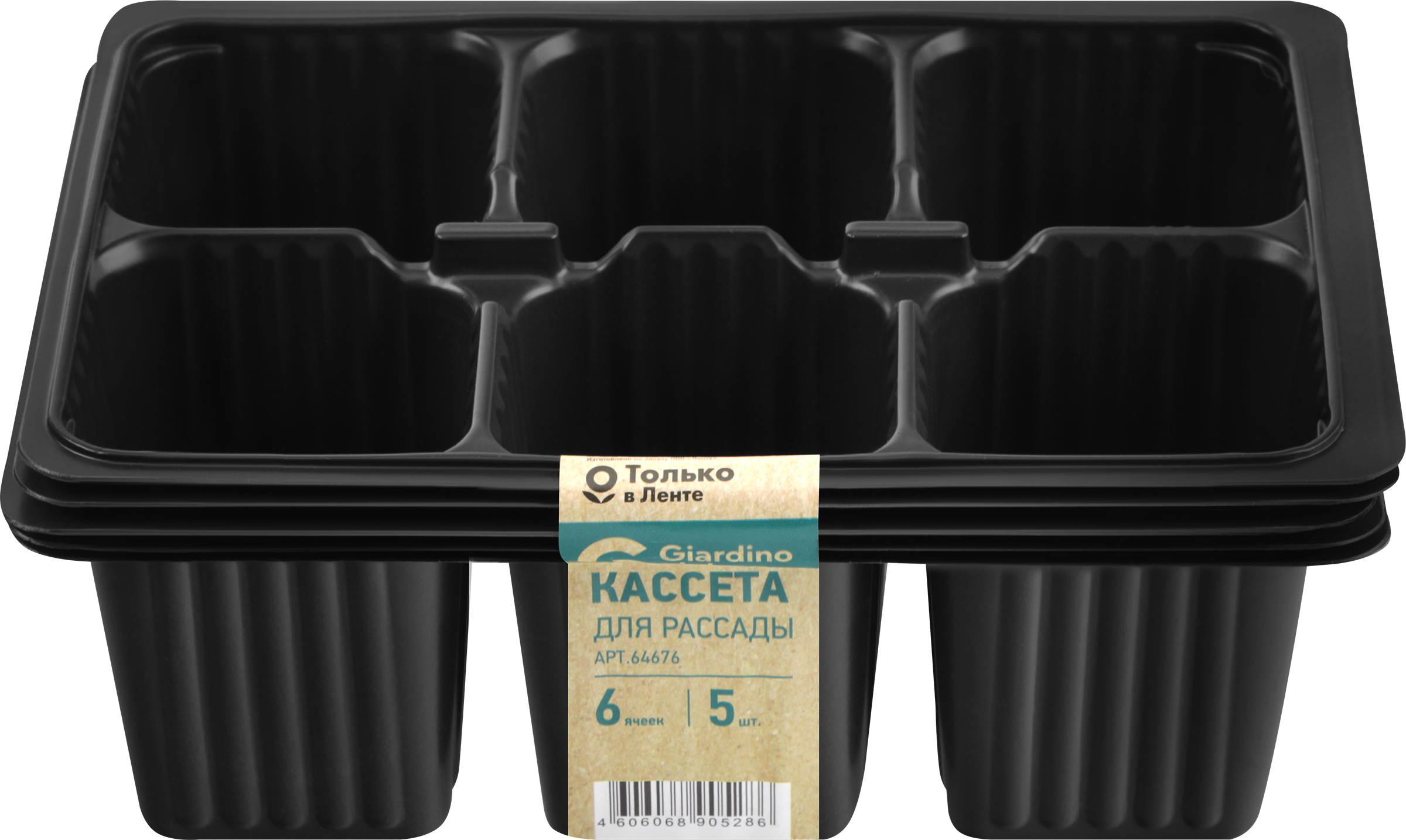 Изображение товара Кассета для рассады GIARDINO CLUB 6 ячеек 18х13,5х6см комплект 5 шт
