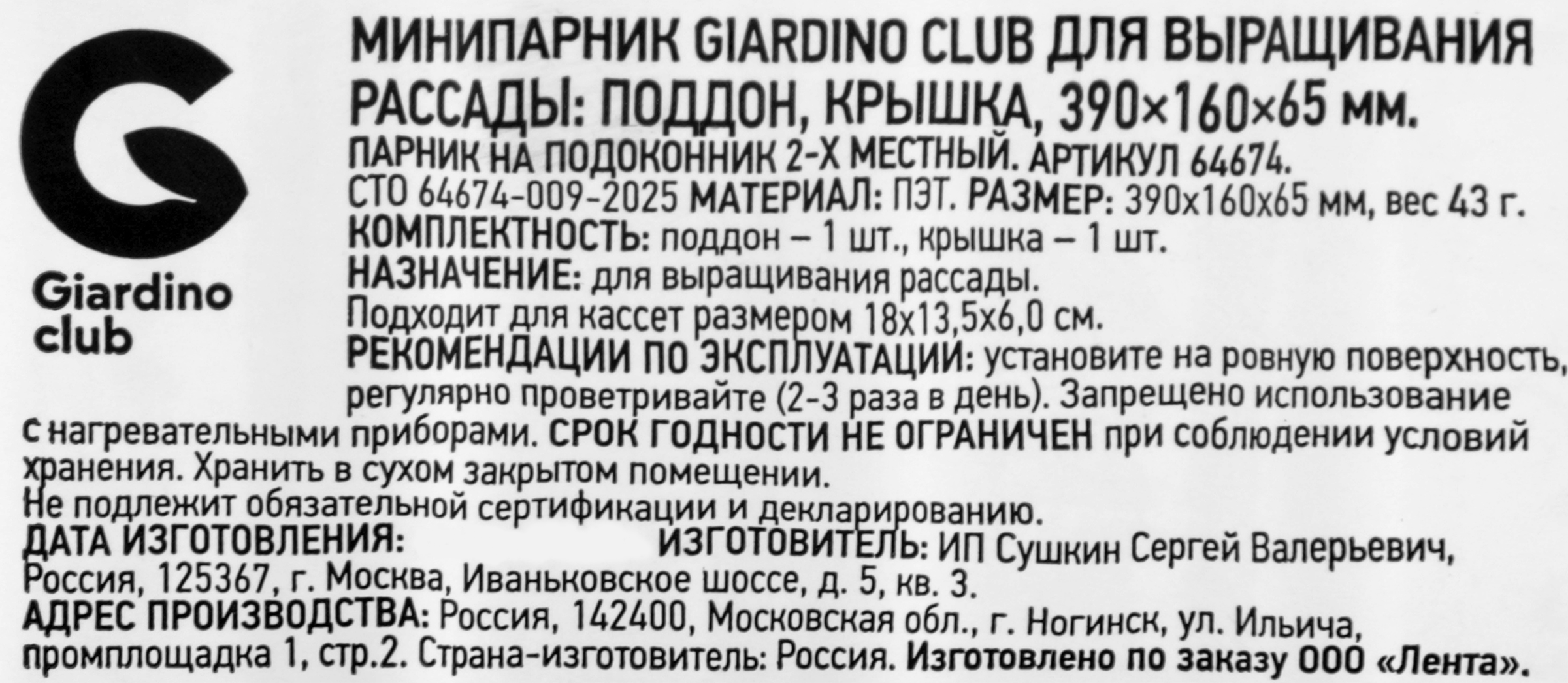 Превью изображения товара