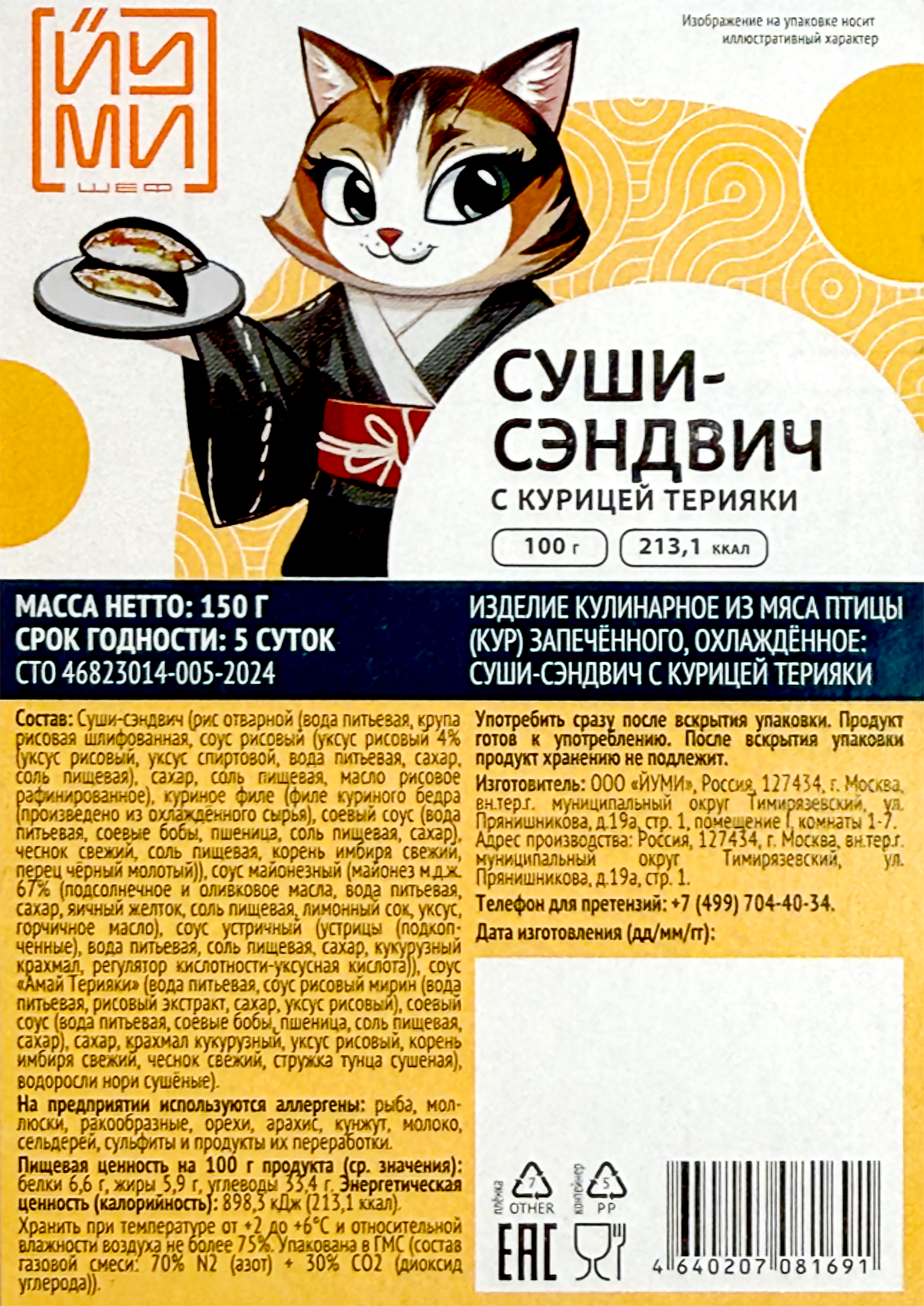 Превью изображения товара