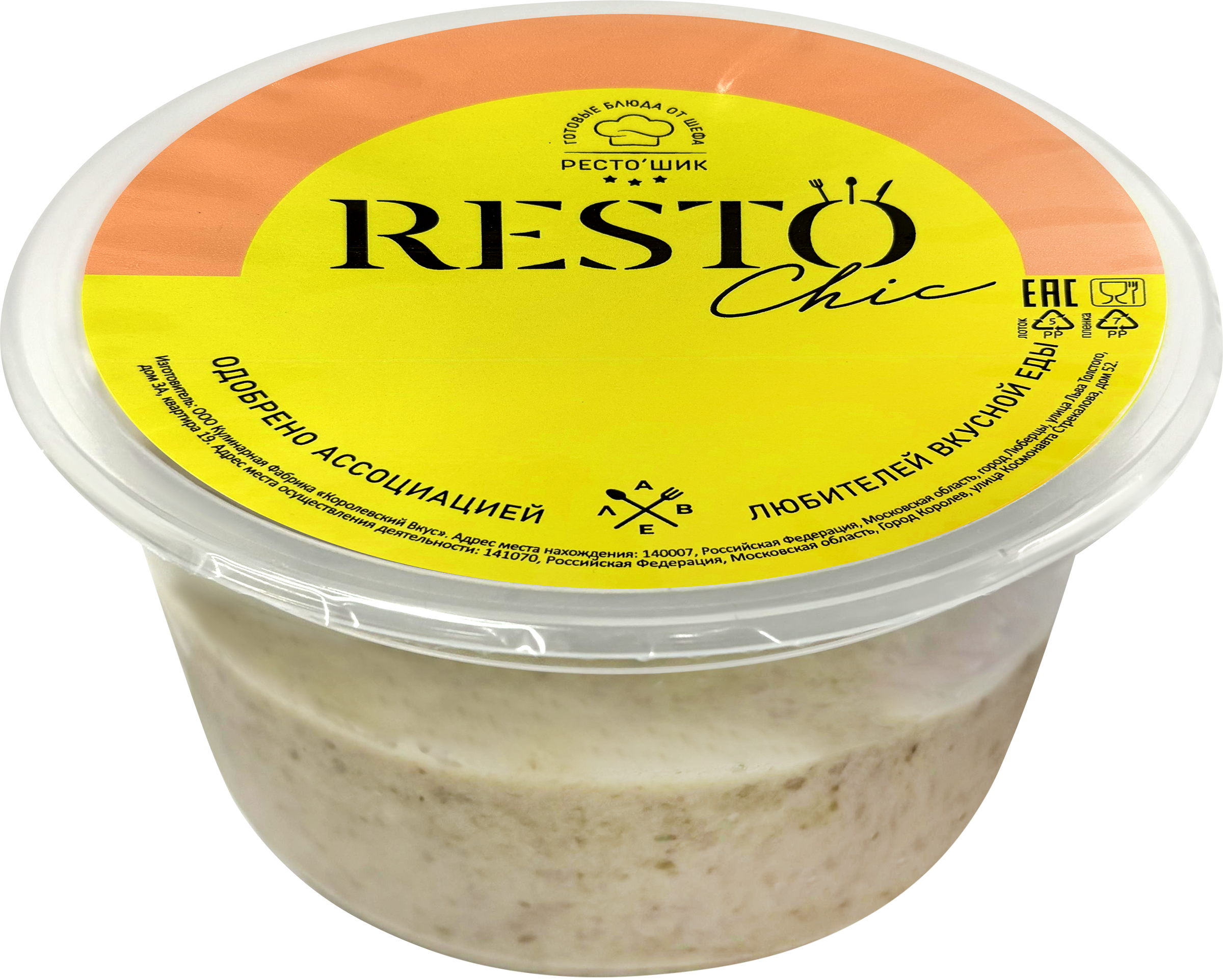 Изображение товара Густой грибной суп-пюре РЕСТО ШИК 270г готов к употреблению