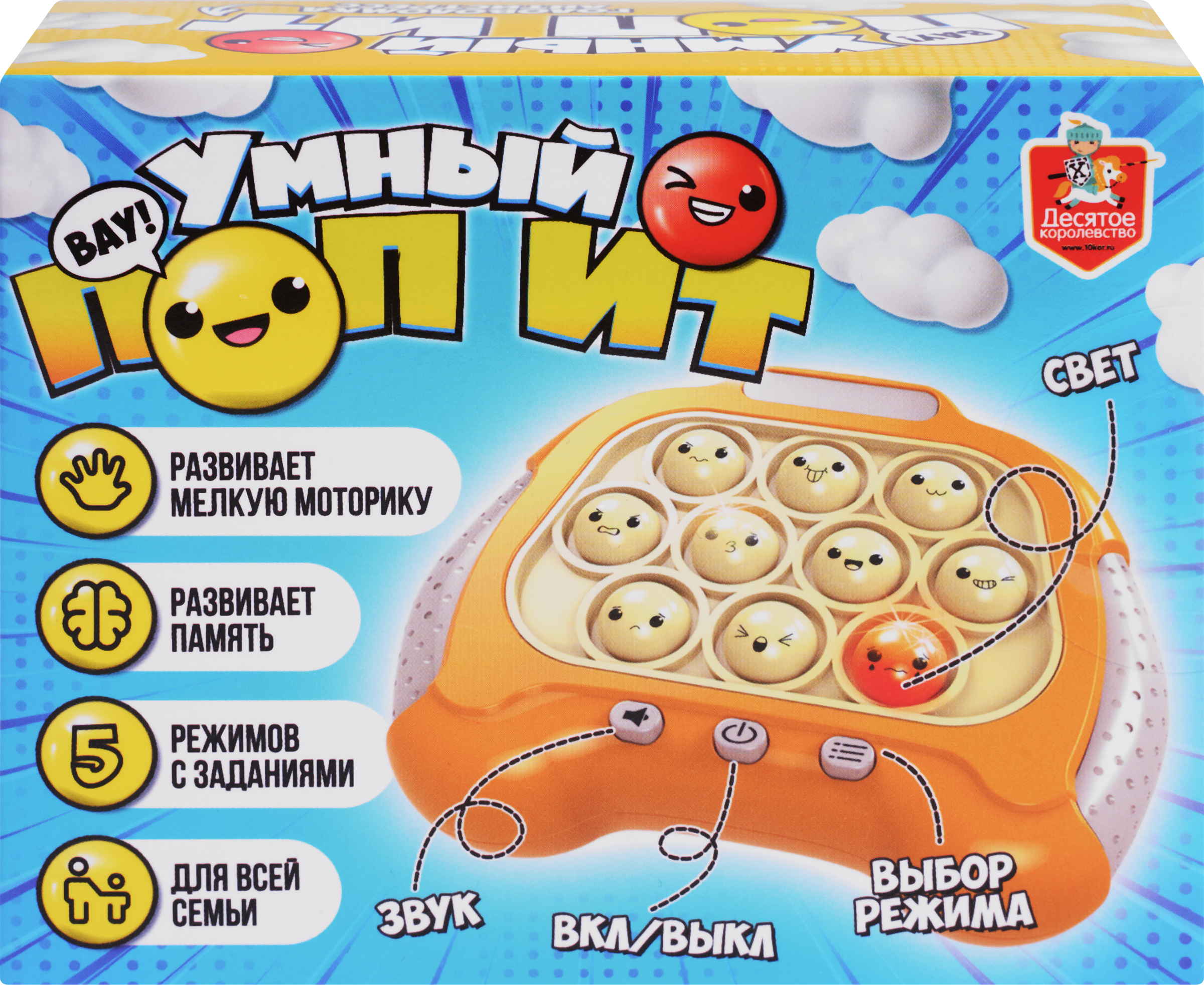 Изображение товара Игра настольная ДЕСЯТОЕ КОРОЛЕВСТВО Умный поп ит Актив time для детей