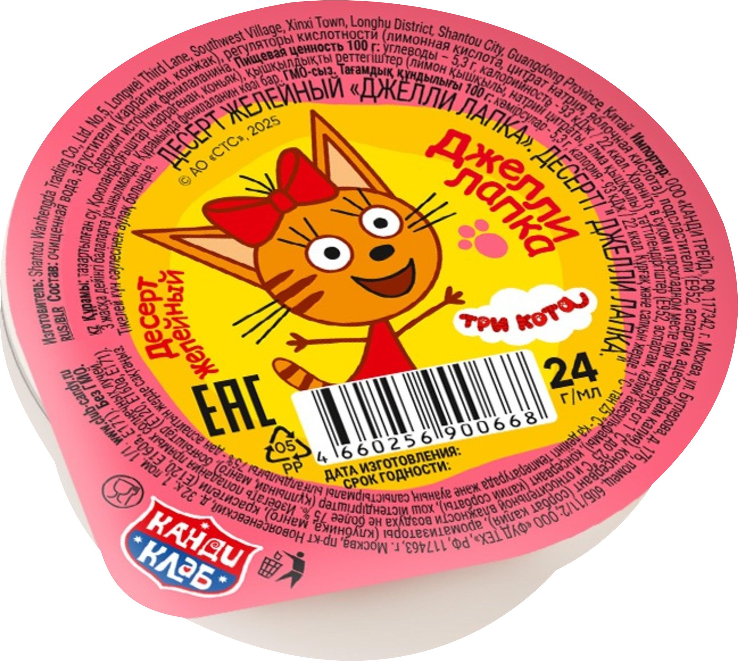 Изображение товара Десерт желейный КАНДИ КЛАБ Три Кота Джелли Лапка, 24г