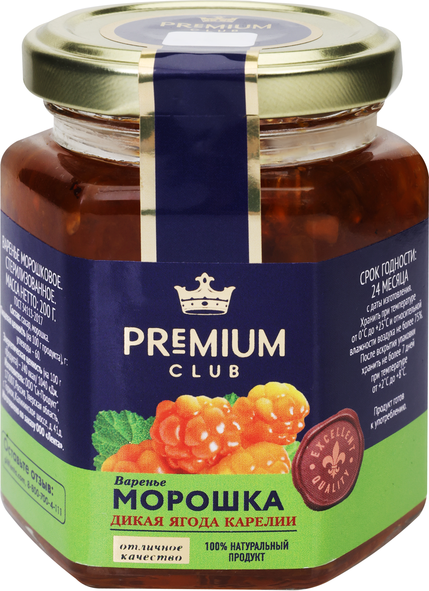 Изображение товара Варенье PREMIUM CLUB из морошки 250 г натуральный продукт