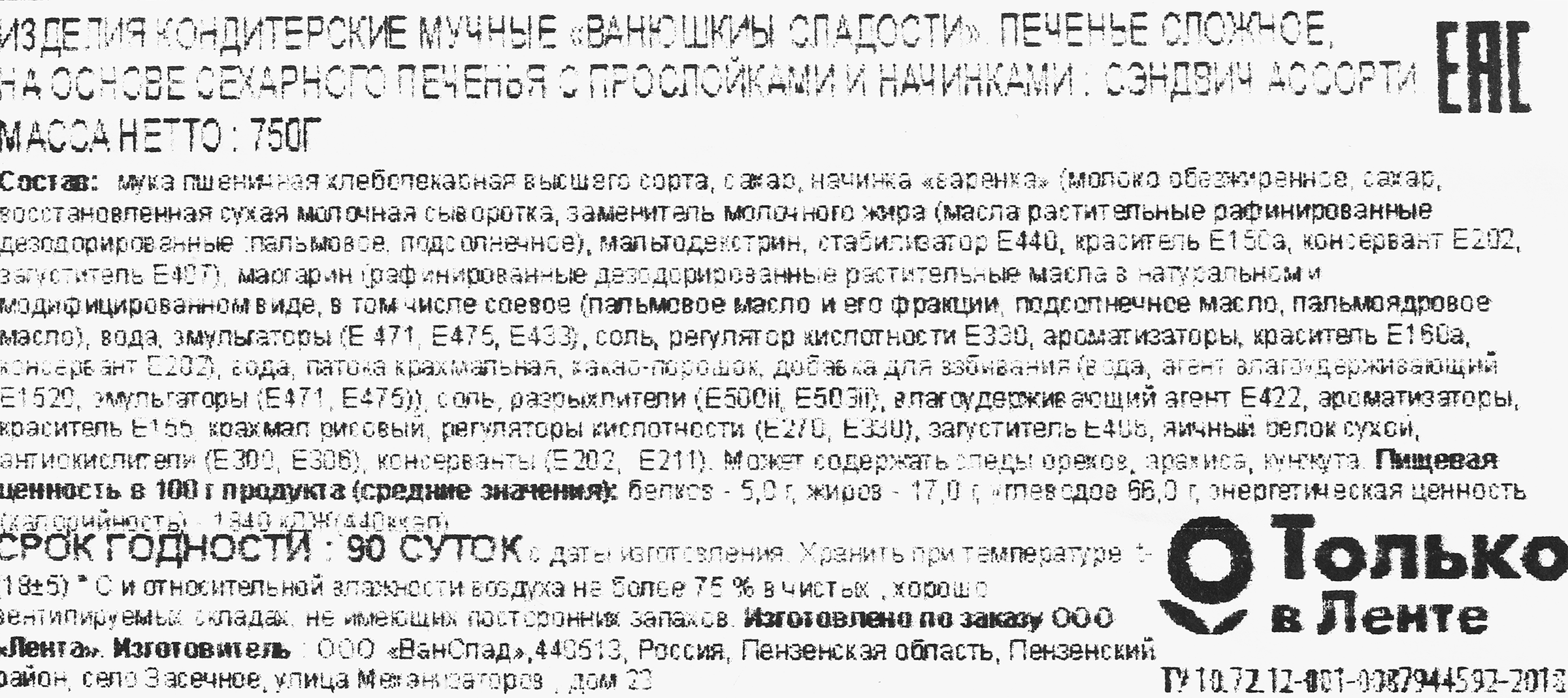 Превью изображения товара