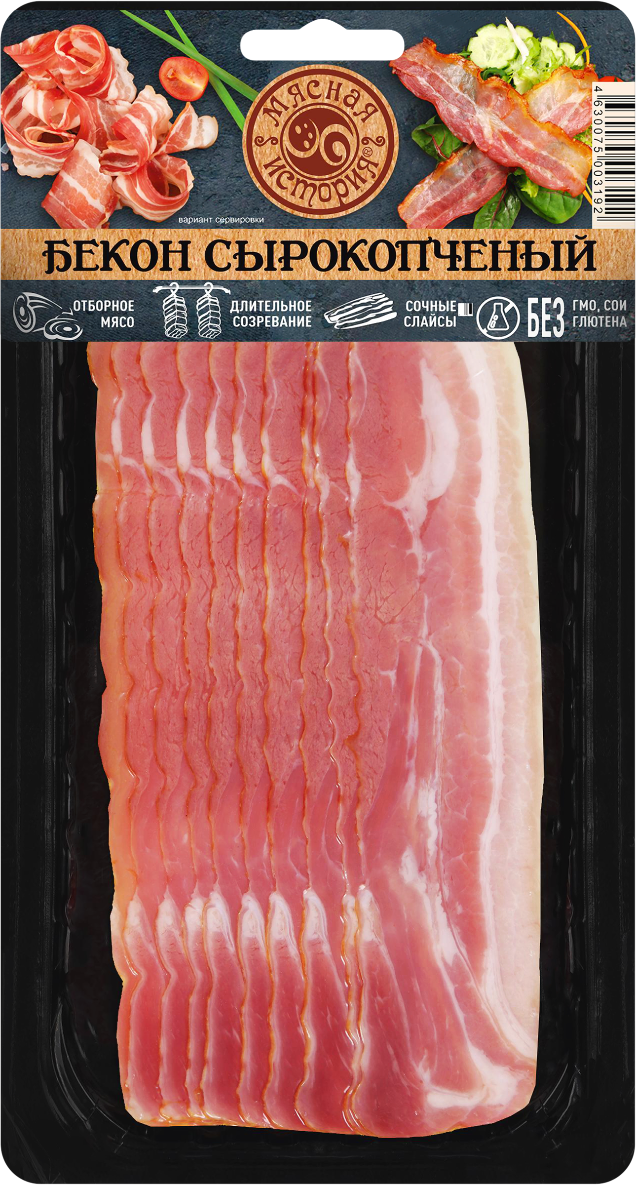 Изображение товара Бекон сырокопченый МЯСНАЯ ИСТОРИЯ нарезка 150 г