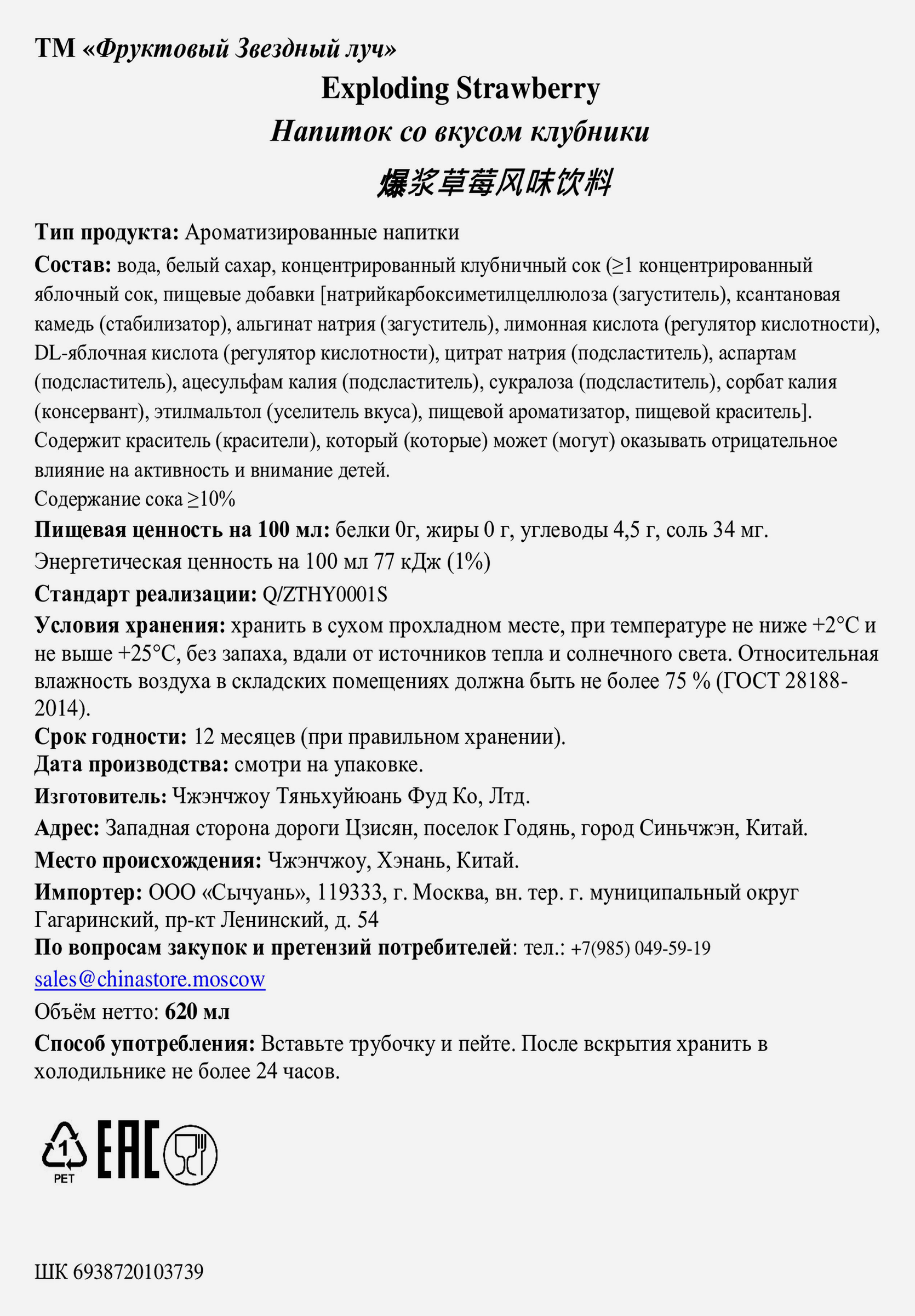 Превью изображения товара